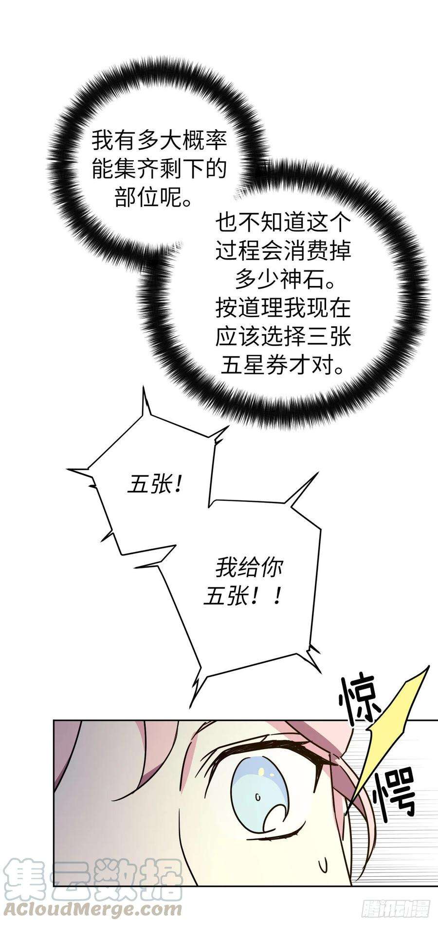 琪拉的美男图鉴154.诱拐交易