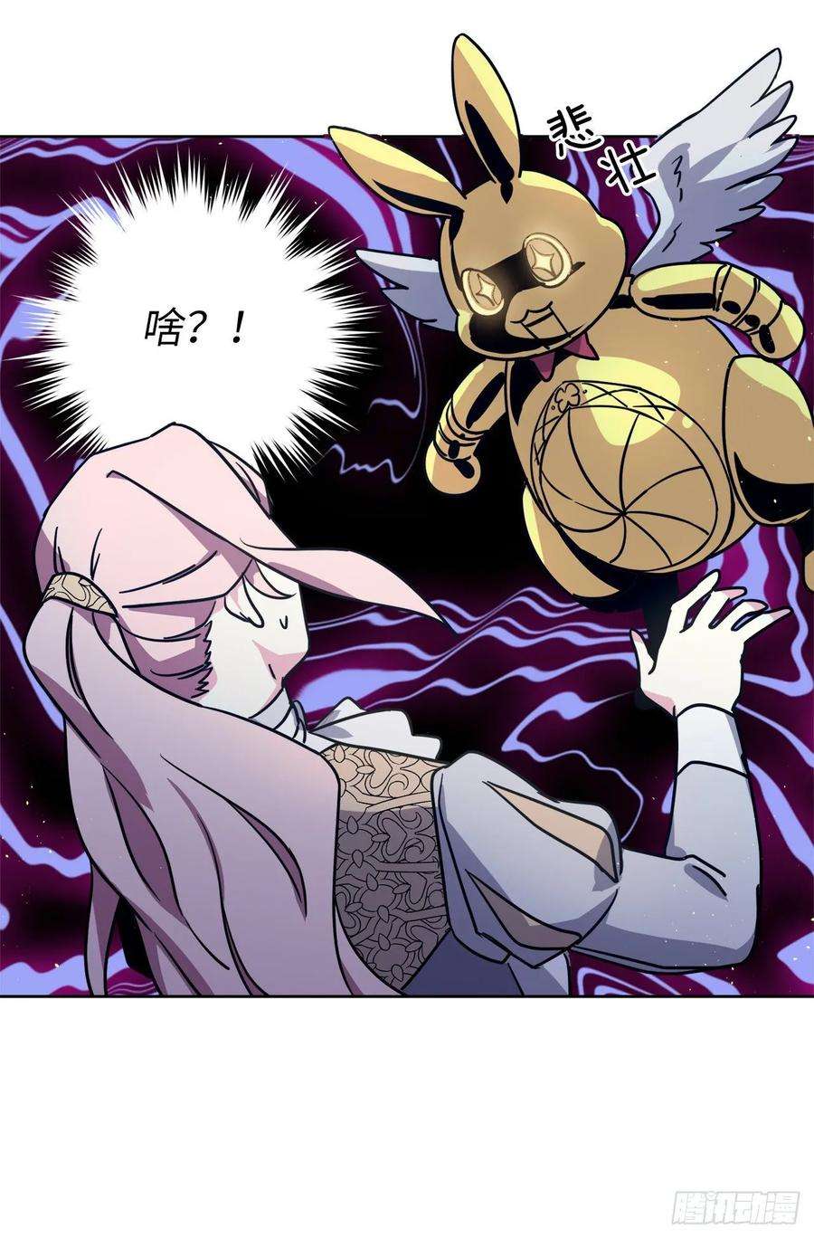 琪拉的美男图鉴154.诱拐交易