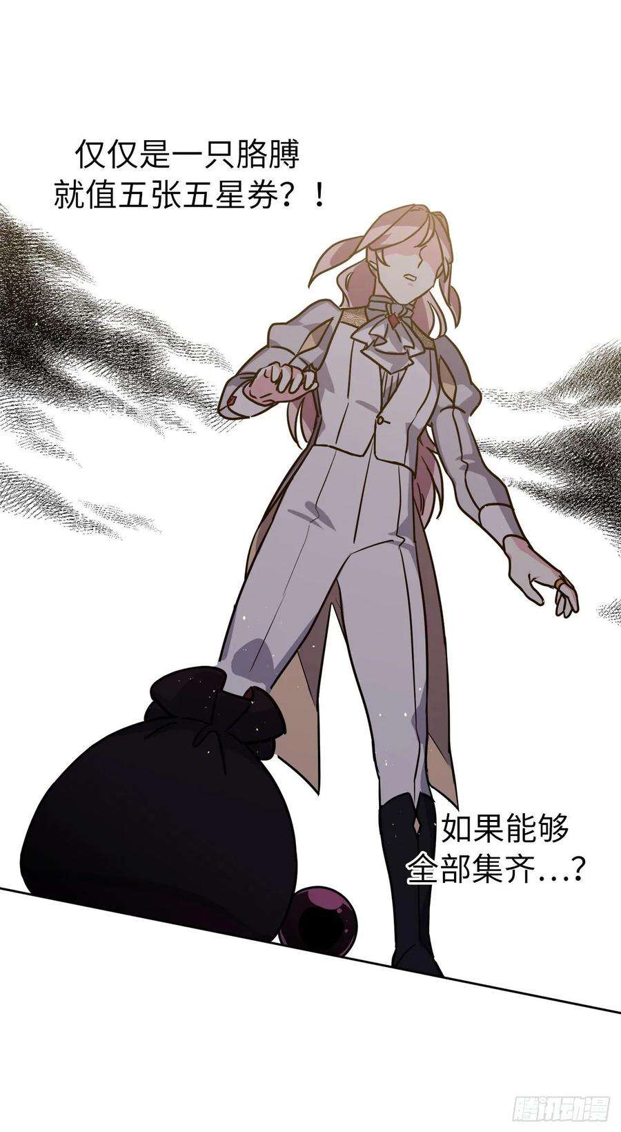 琪拉的美男图鉴154.诱拐交易