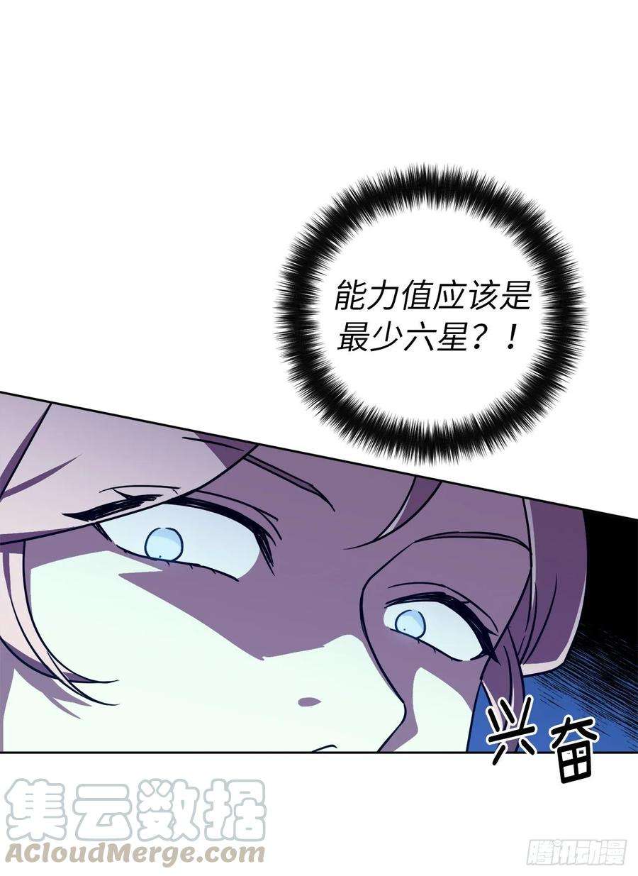 琪拉的美男图鉴154.诱拐交易