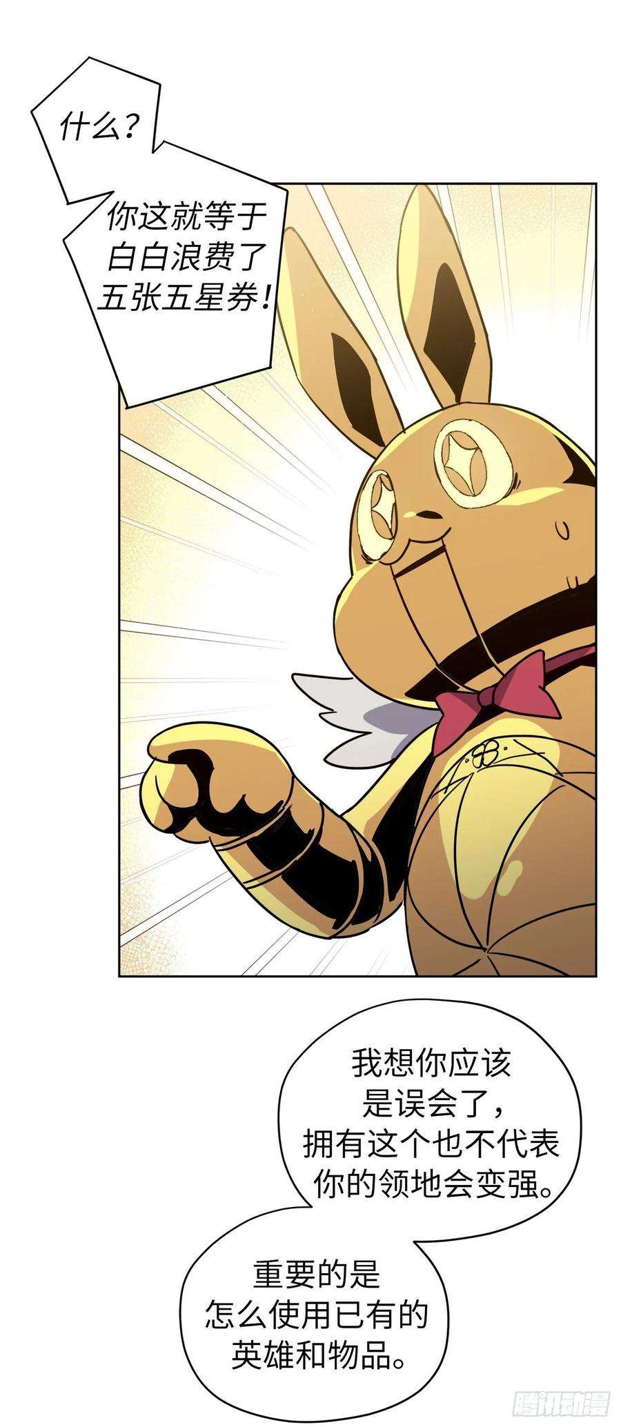 琪拉的美男图鉴154.诱拐交易