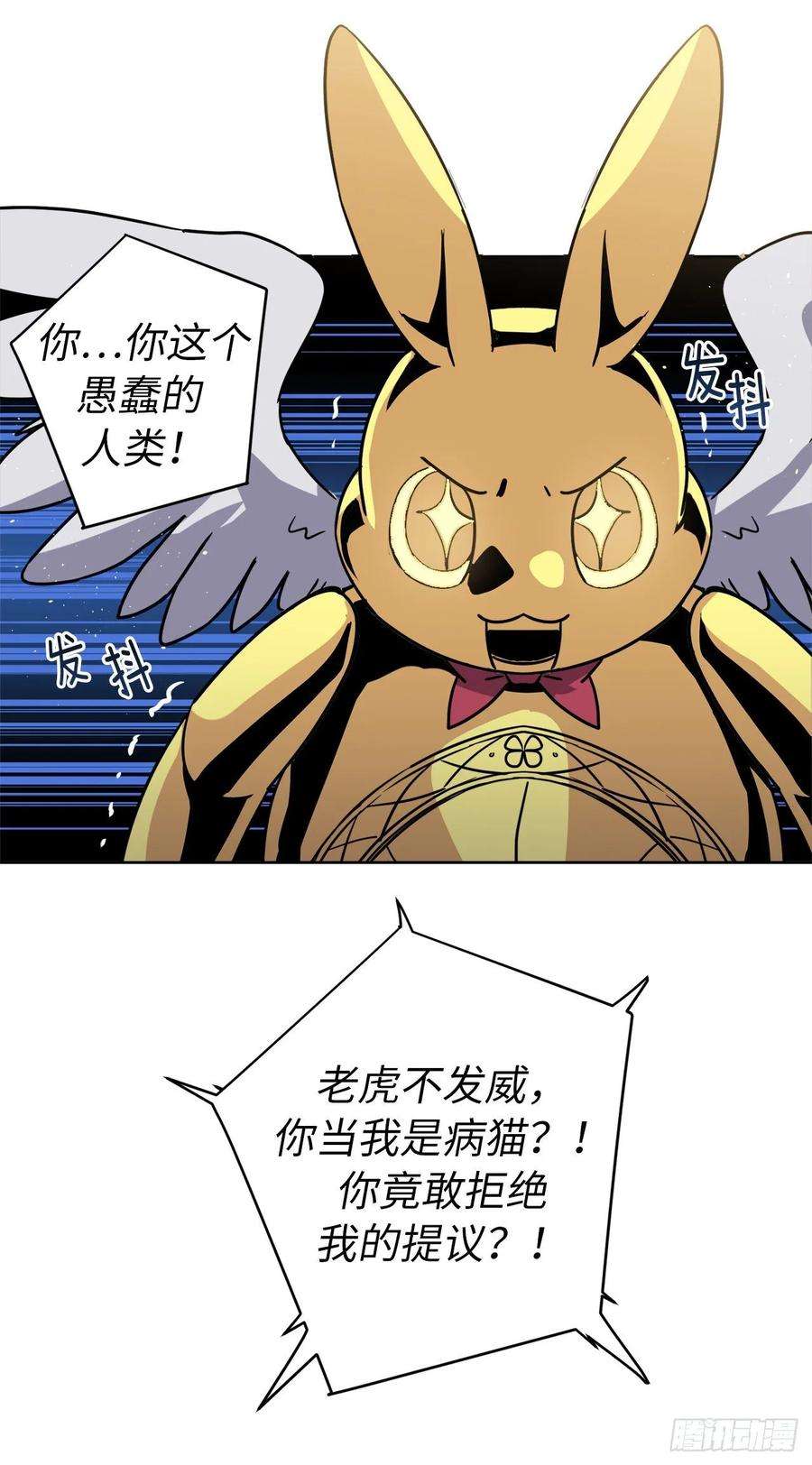 琪拉的美男图鉴154.诱拐交易