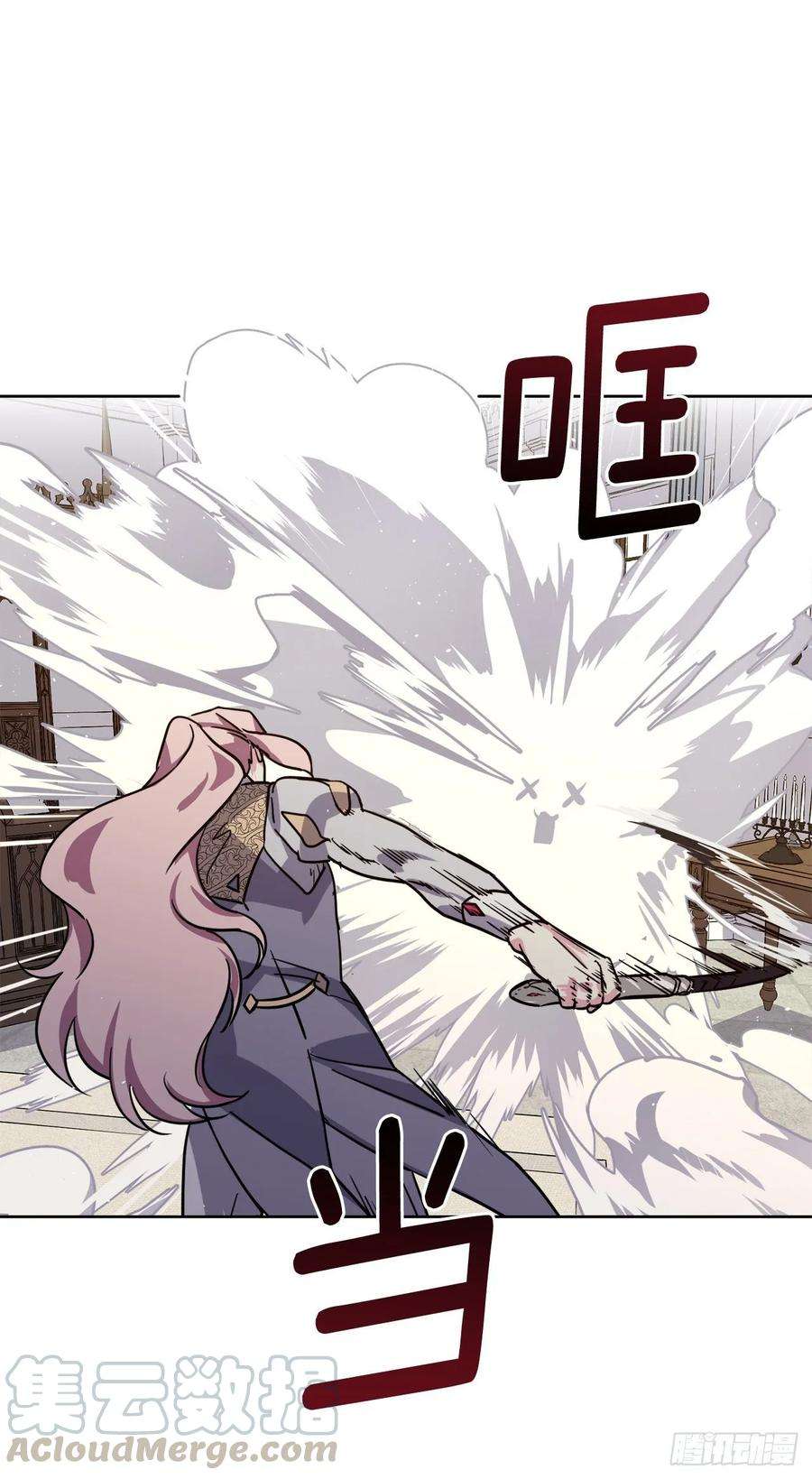 琪拉的美男图鉴154.诱拐交易