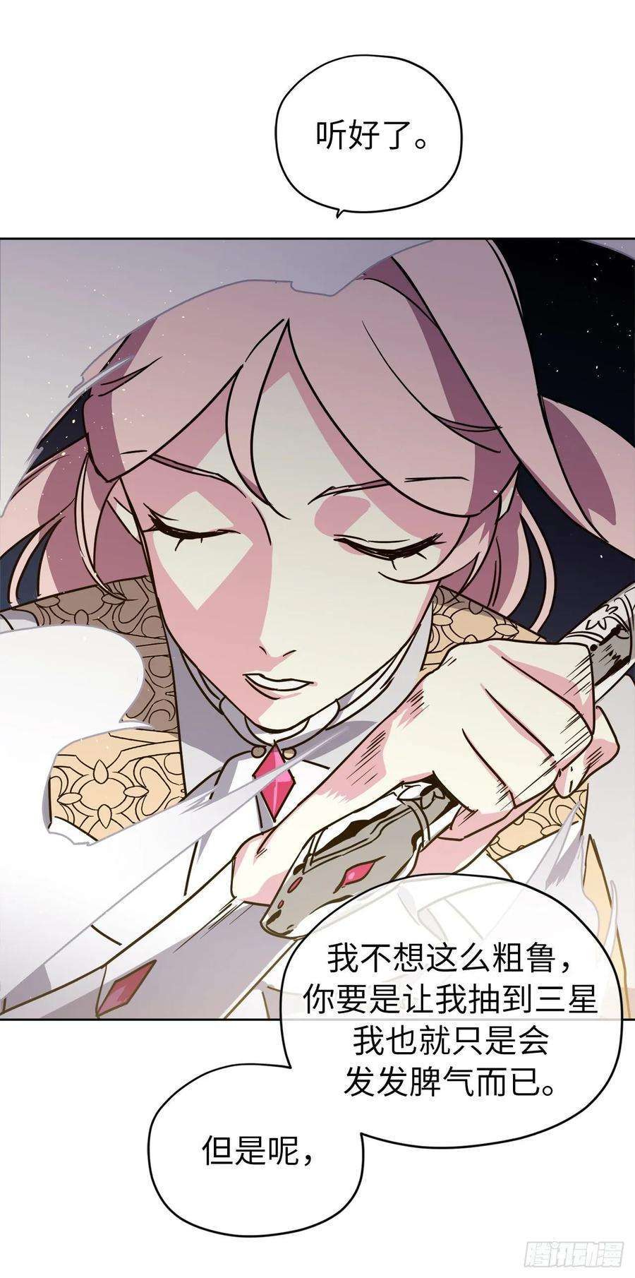 琪拉的美男图鉴154.诱拐交易