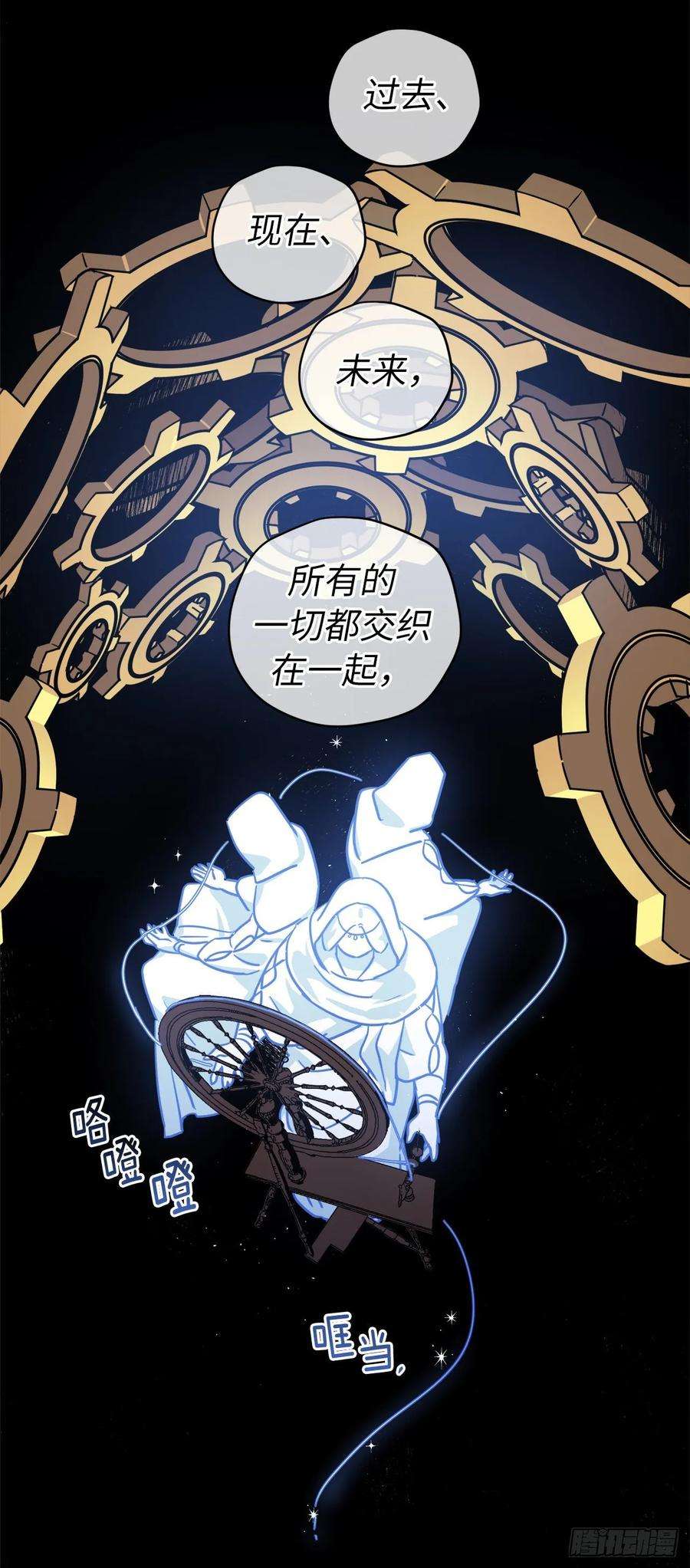 琪拉的美男图鉴154.诱拐交易