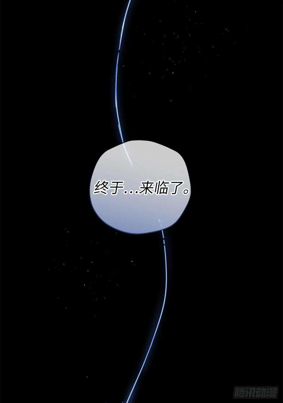 琪拉的美男图鉴154.诱拐交易