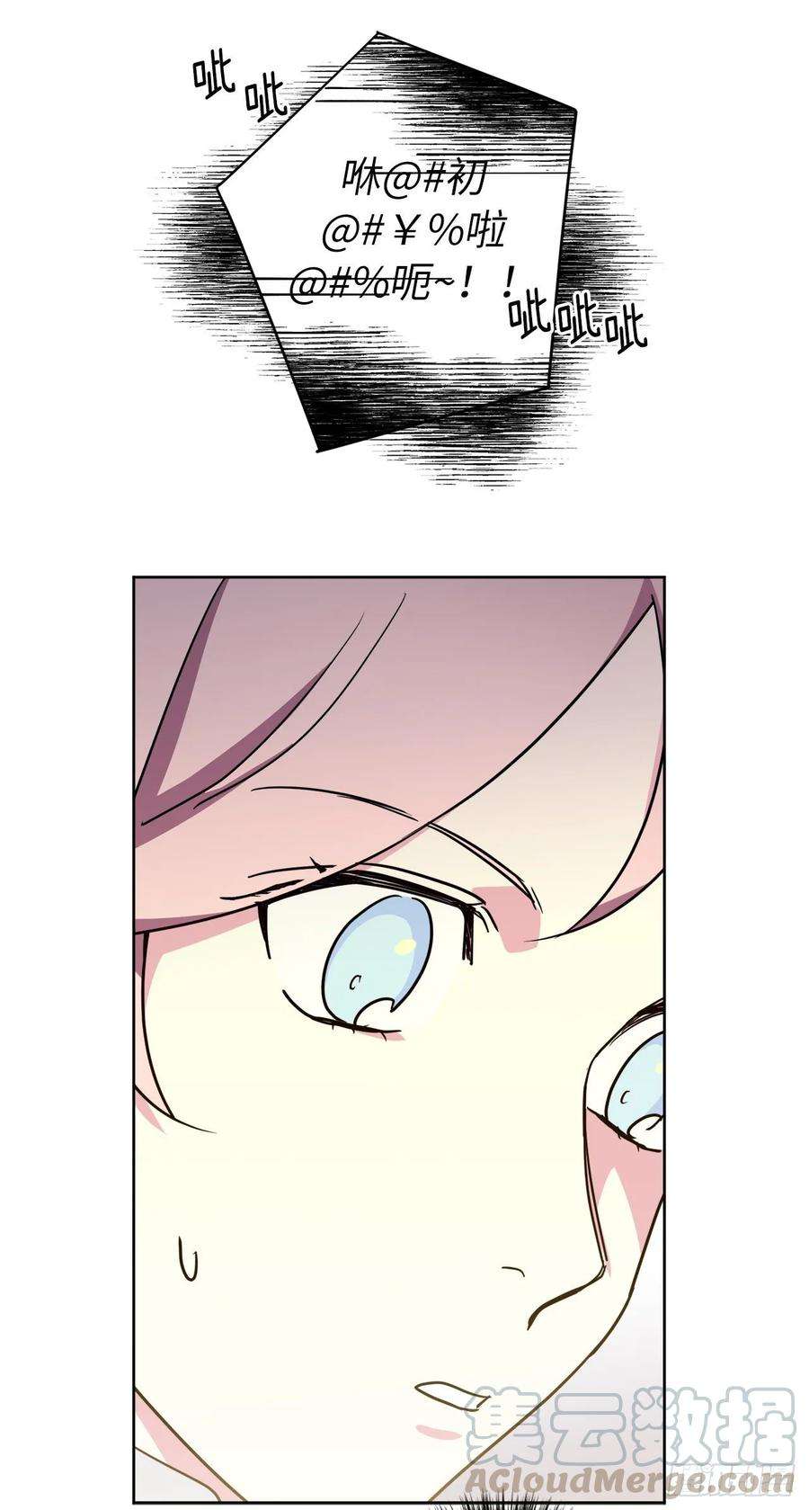 琪拉的美男图鉴154.诱拐交易