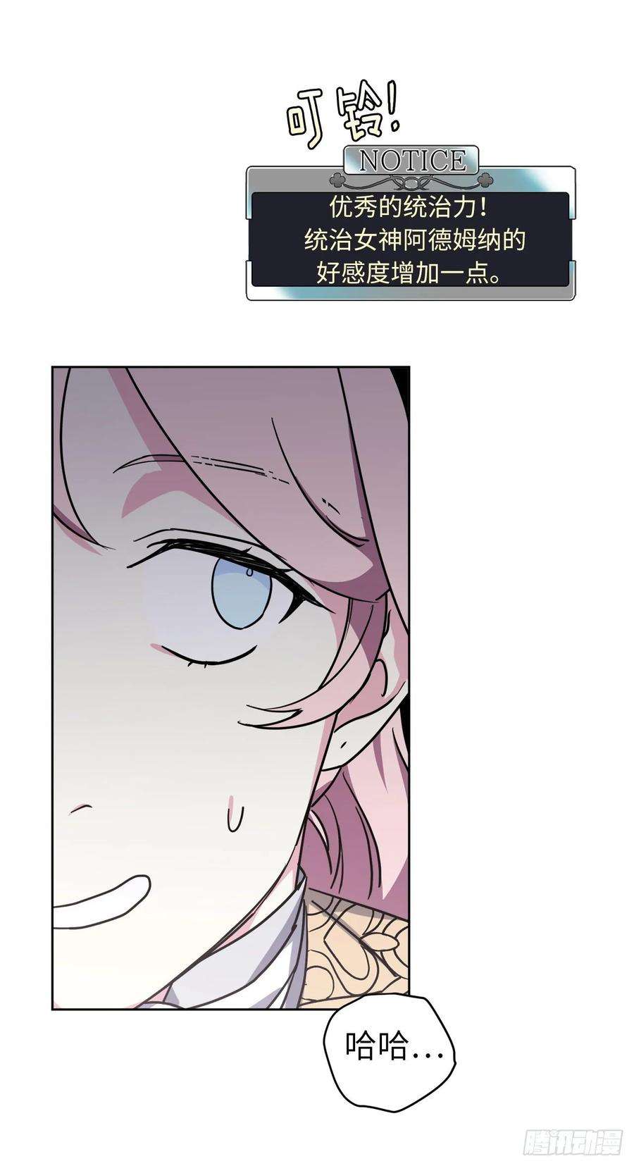 琪拉的美男图鉴155.用黄金支配这个世界