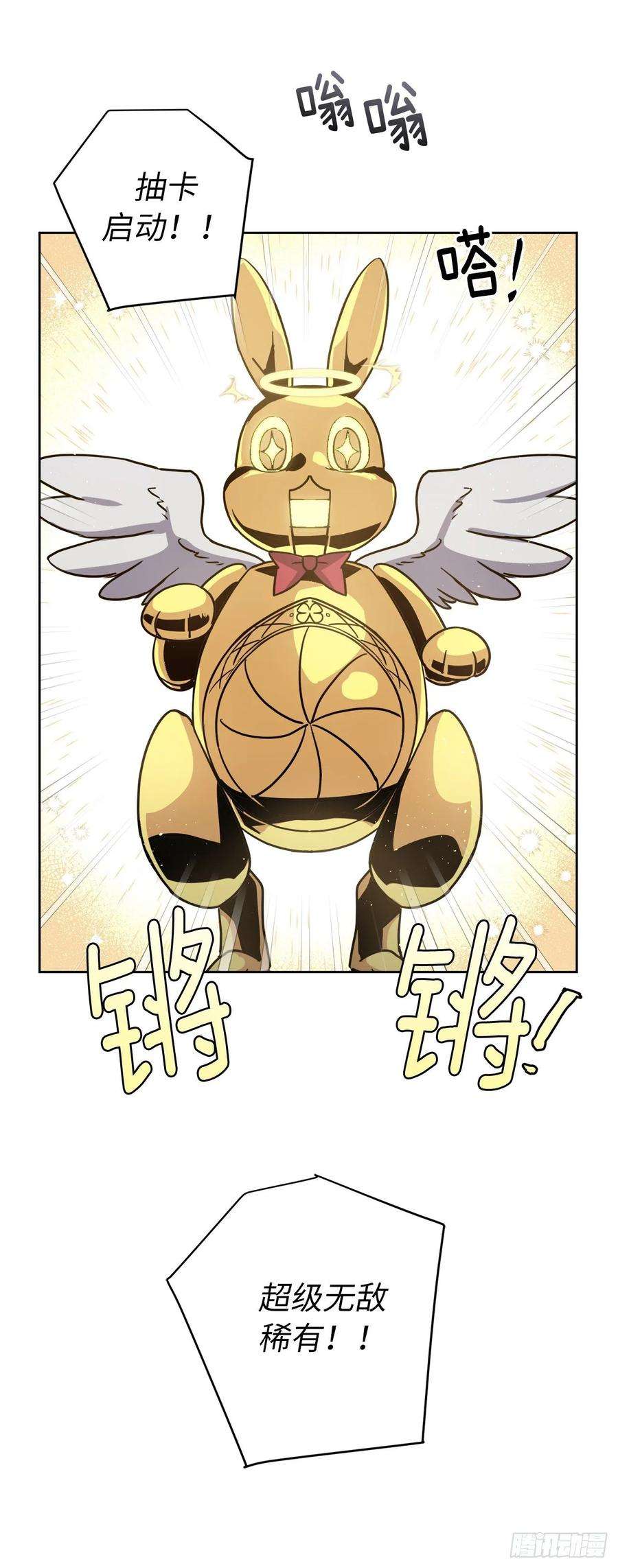 琪拉的美男图鉴155.用黄金支配这个世界