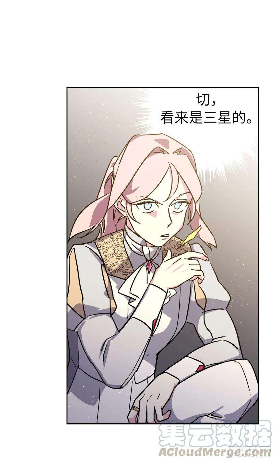 琪拉的美男图鉴155.用黄金支配这个世界