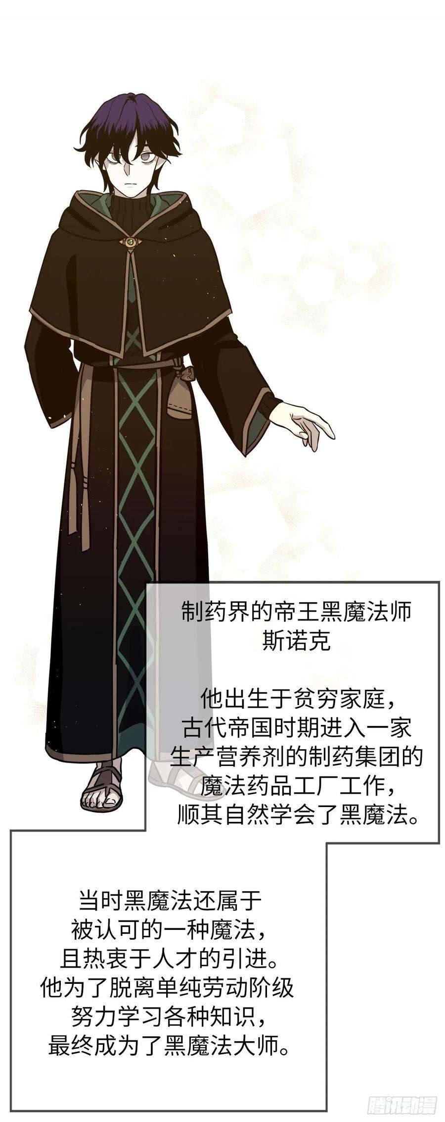 琪拉的美男图鉴155.用黄金支配这个世界