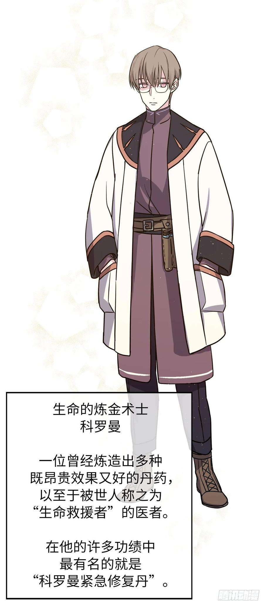 琪拉的美男图鉴155.用黄金支配这个世界