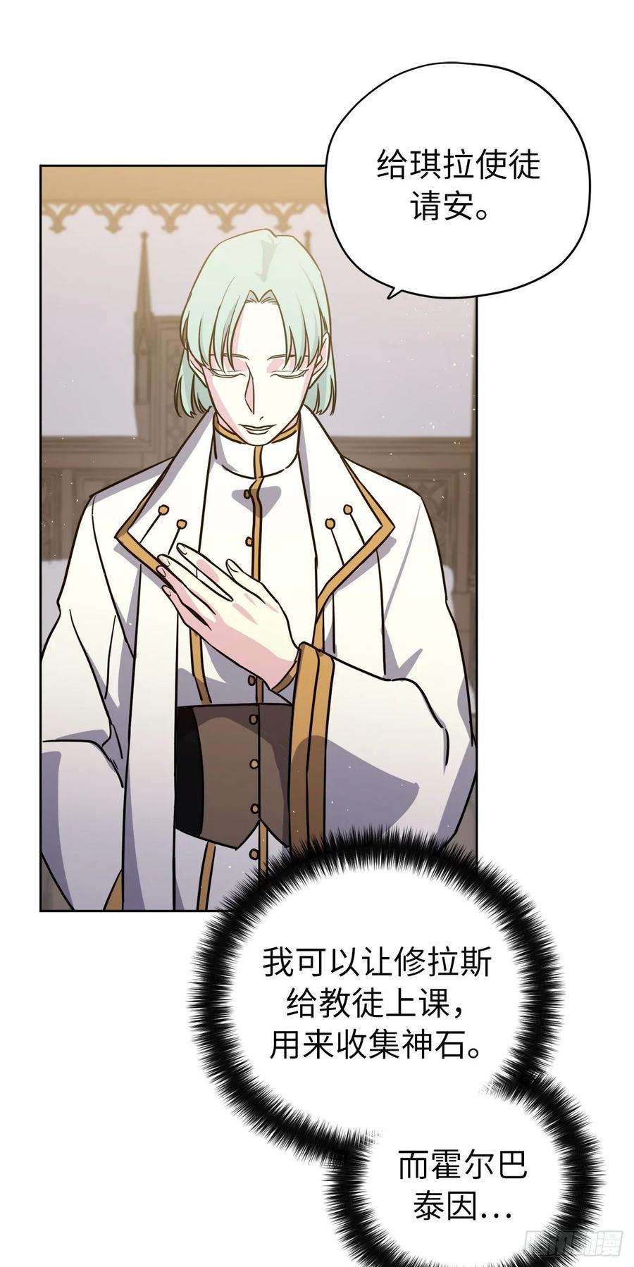 琪拉的美男图鉴155.用黄金支配这个世界