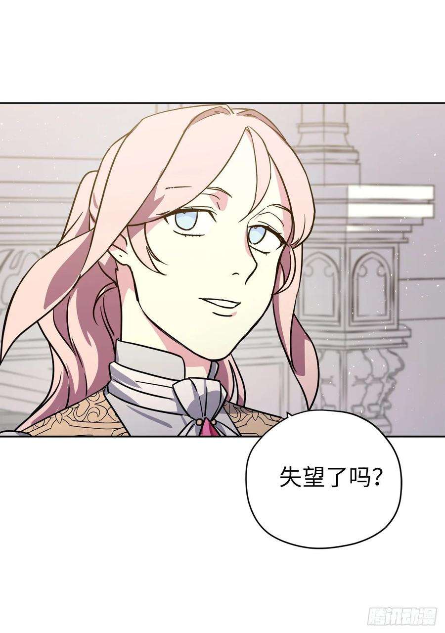 琪拉的美男图鉴155.用黄金支配这个世界