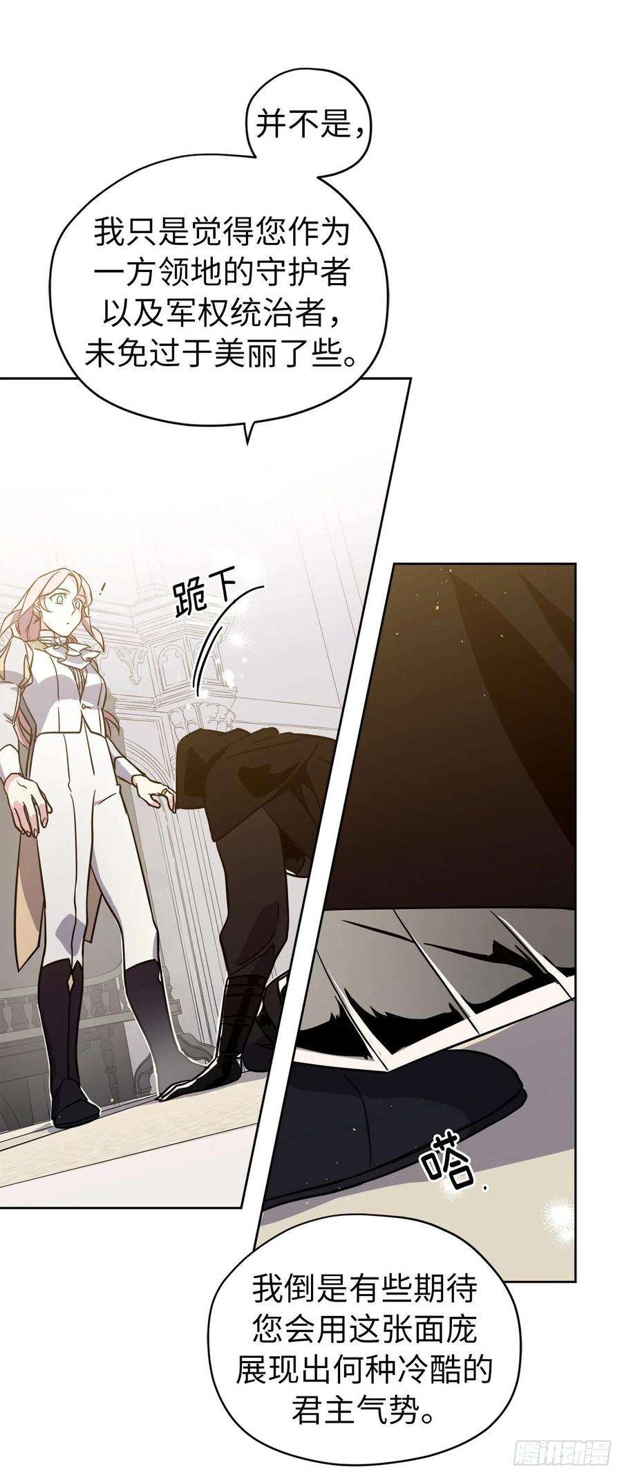 琪拉的美男图鉴155.用黄金支配这个世界