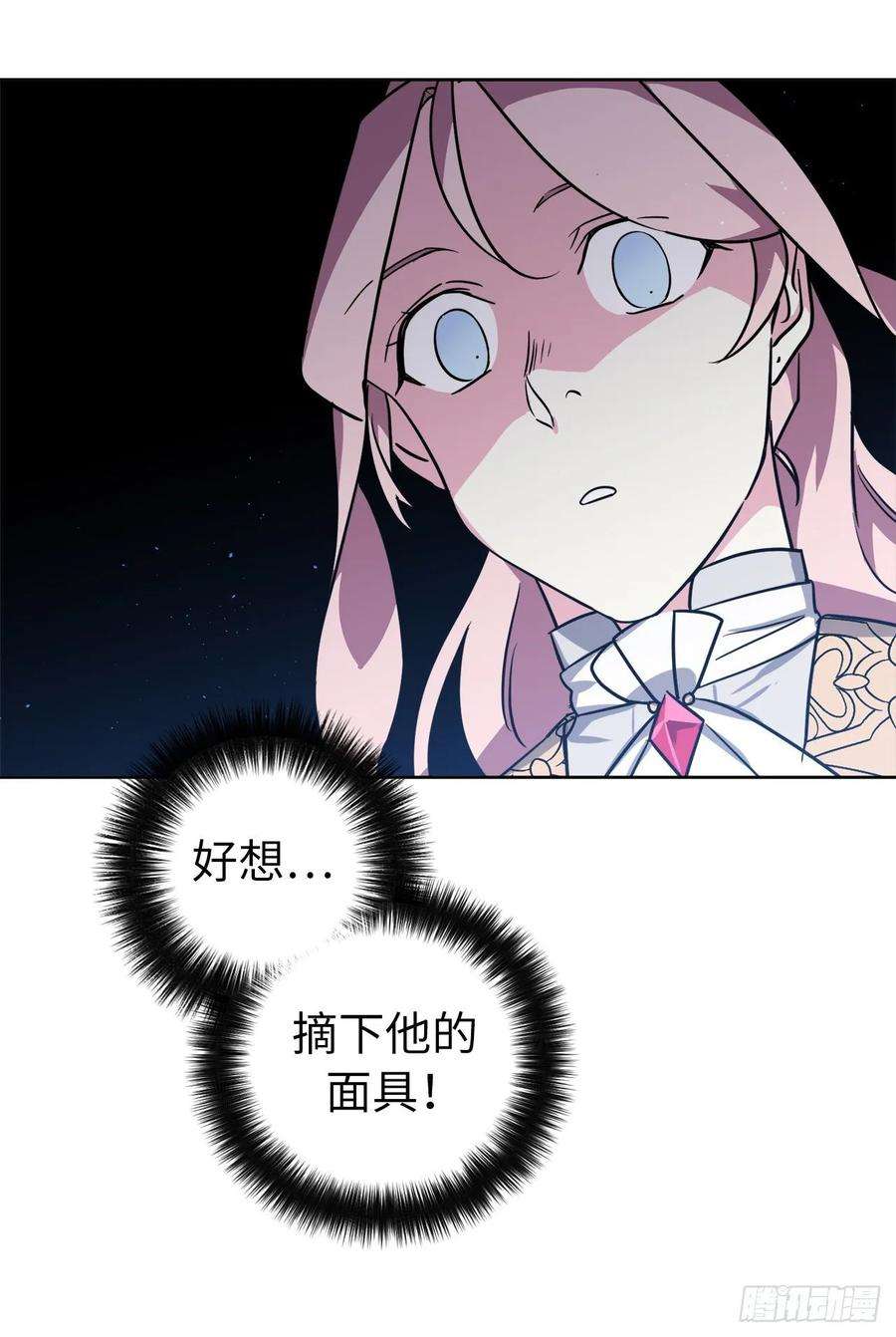 琪拉的美男图鉴155.用黄金支配这个世界