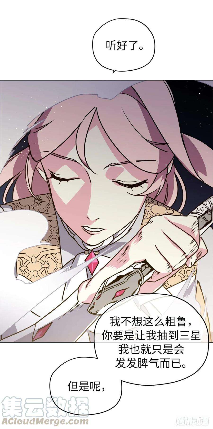 琪拉的美男图鉴155.用黄金支配这个世界