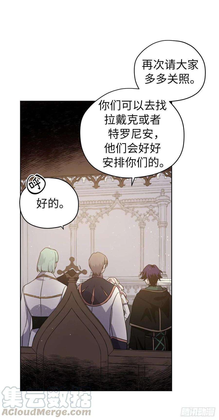 琪拉的美男图鉴155.用黄金支配这个世界