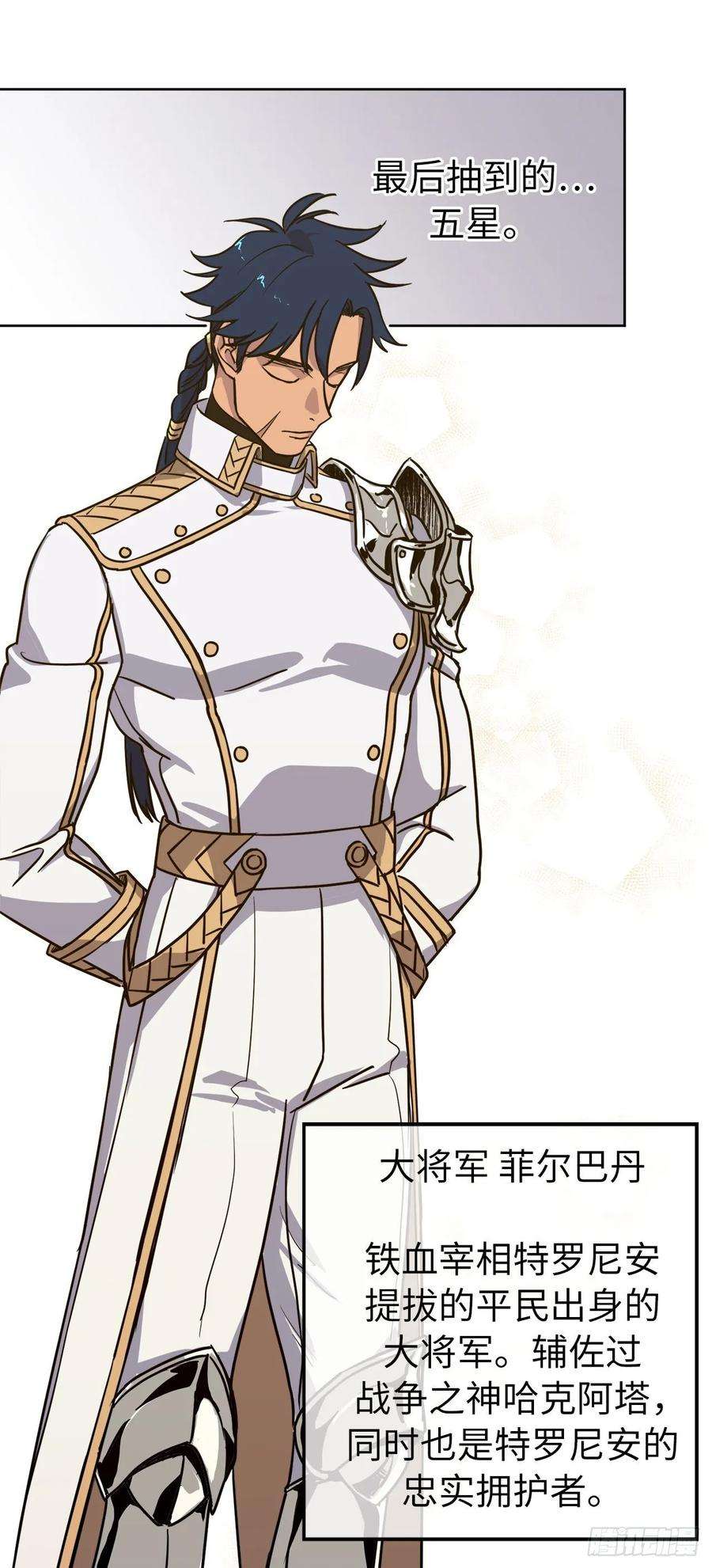 琪拉的美男图鉴155.用黄金支配这个世界