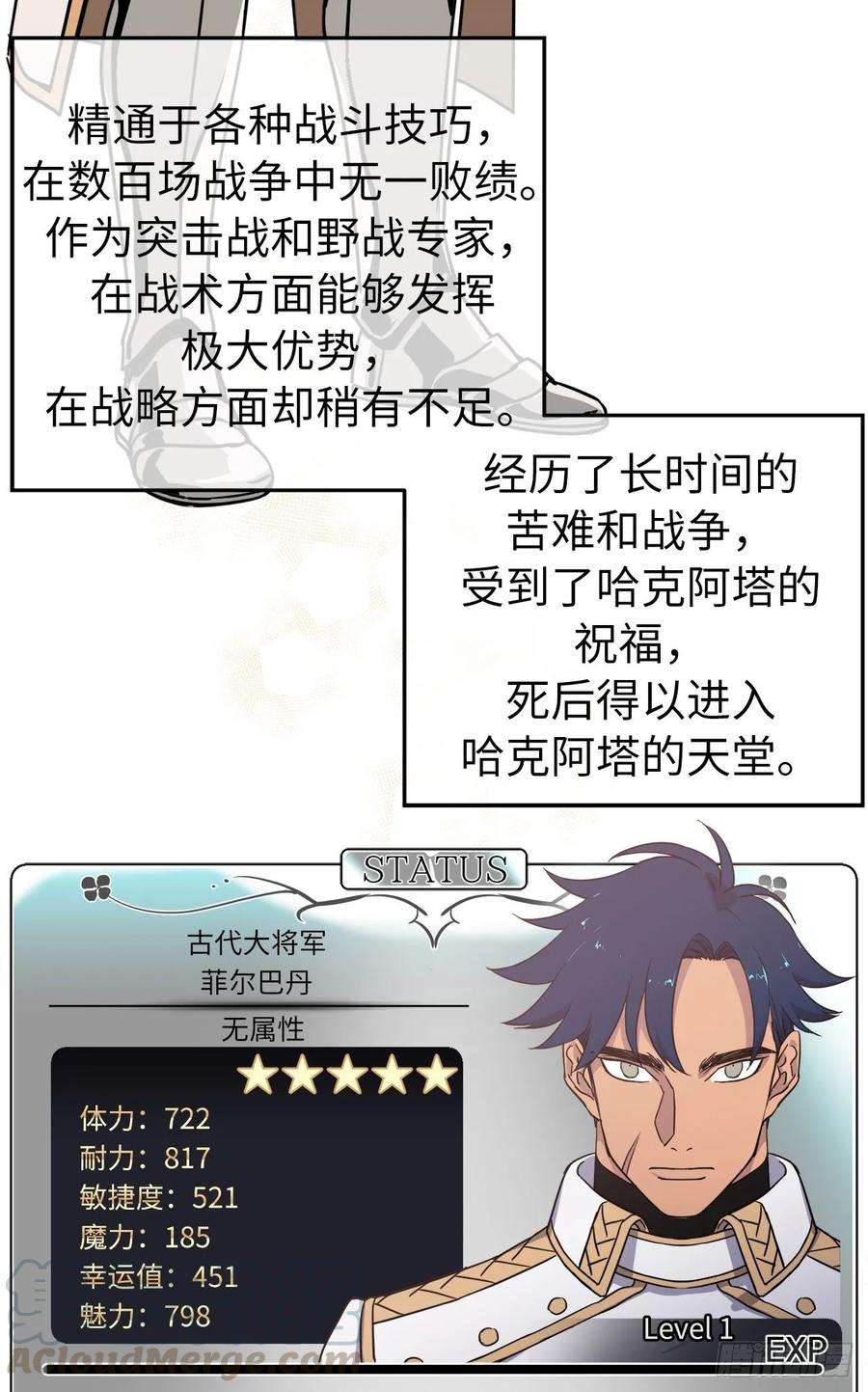 琪拉的美男图鉴155.用黄金支配这个世界