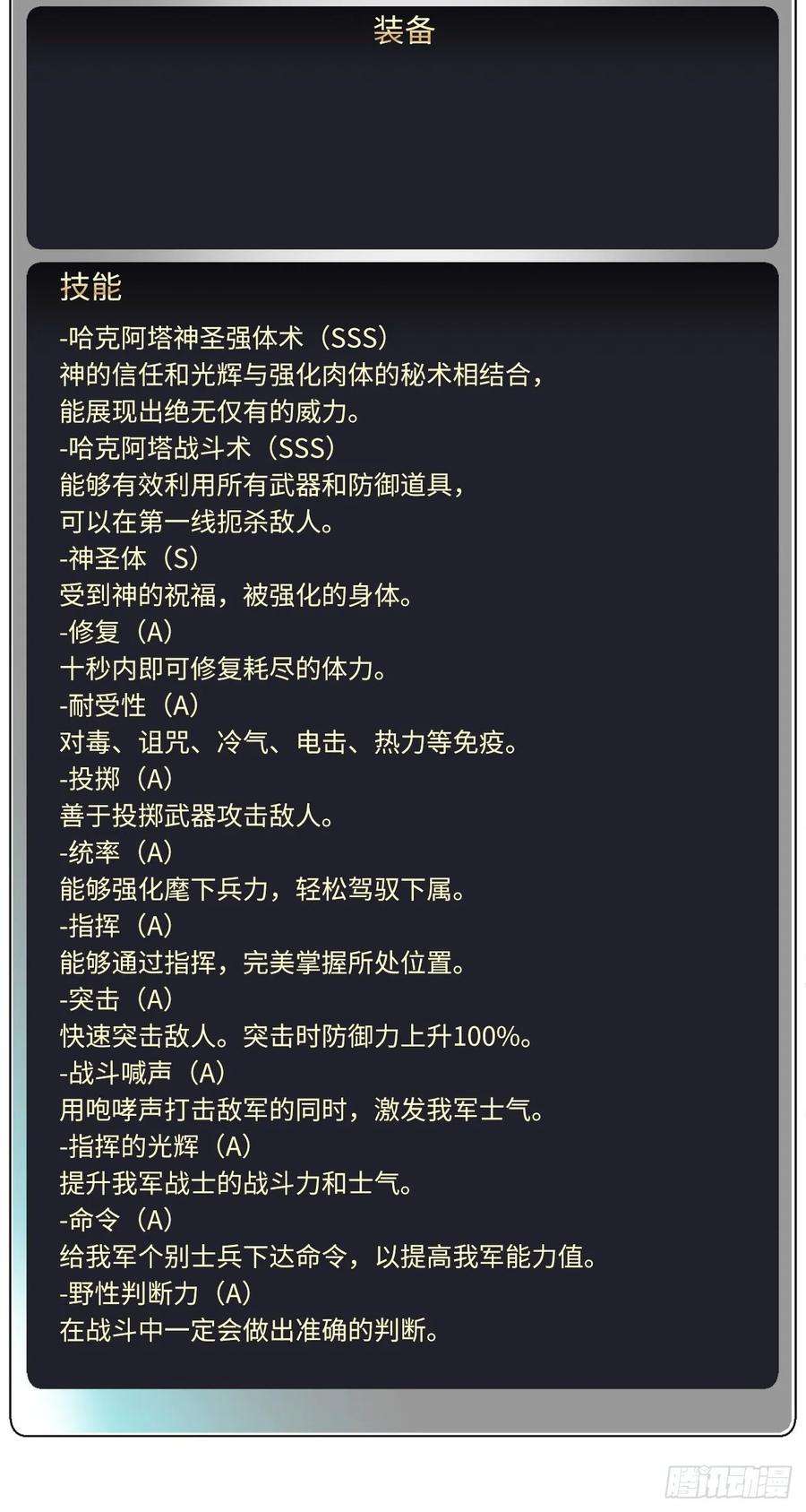 琪拉的美男图鉴155.用黄金支配这个世界