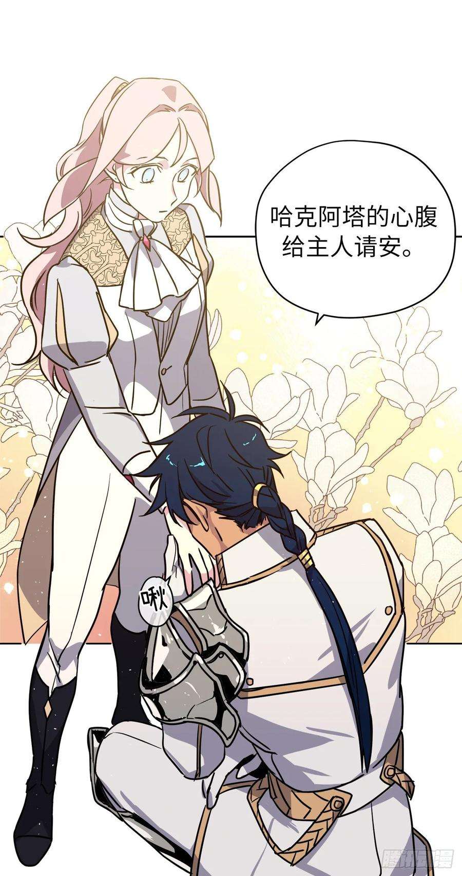 琪拉的美男图鉴155.用黄金支配这个世界