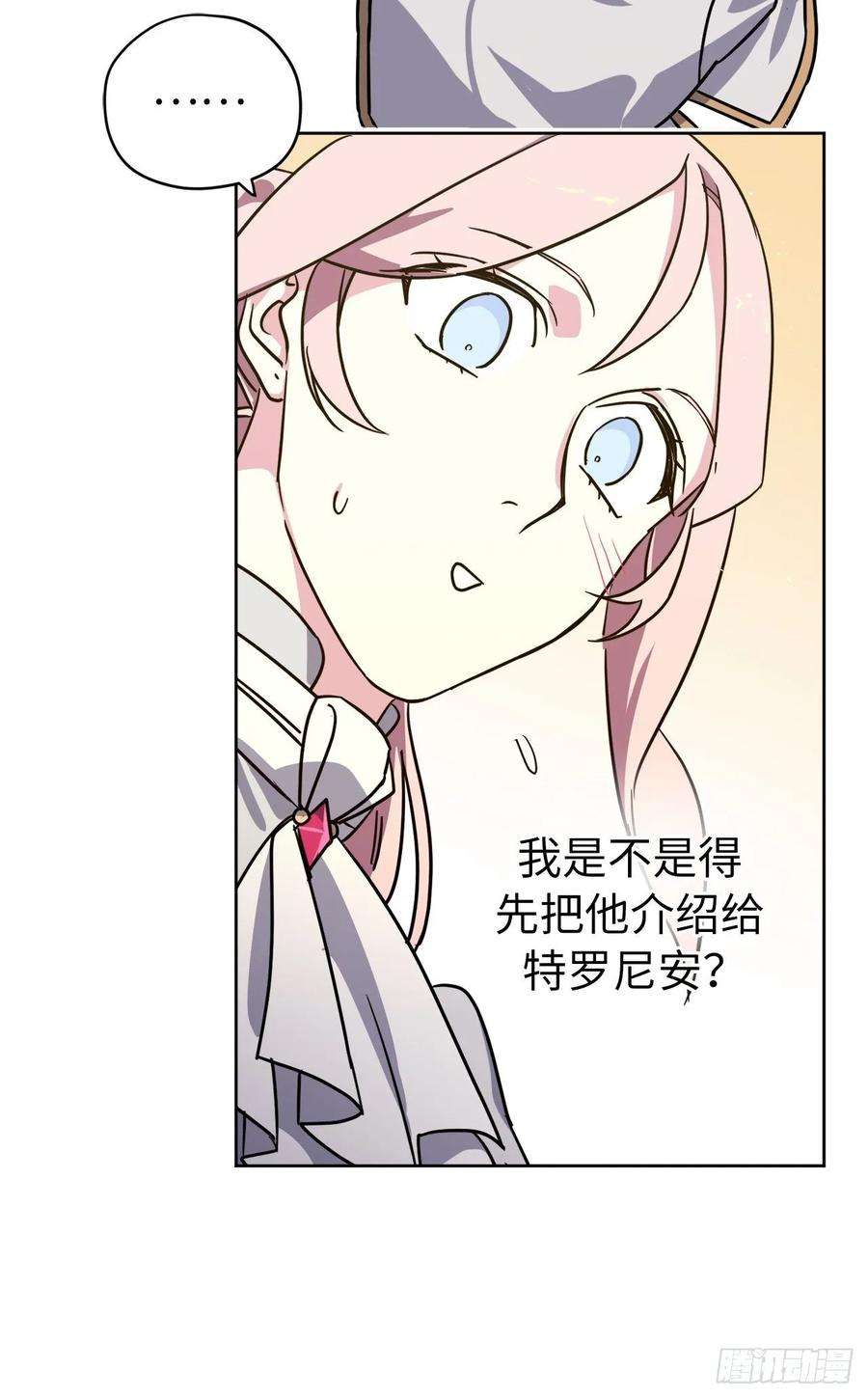 琪拉的美男图鉴155.用黄金支配这个世界