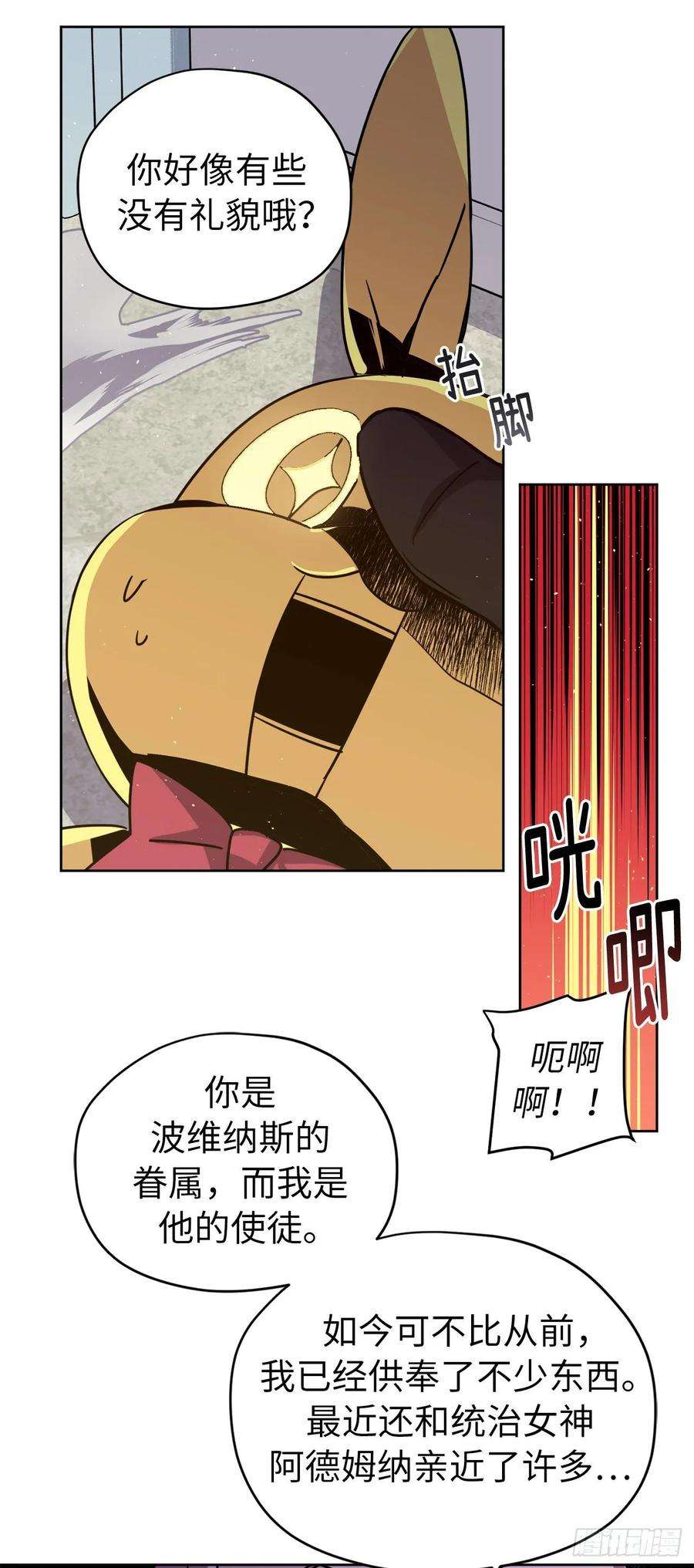 琪拉的美男图鉴155.用黄金支配这个世界