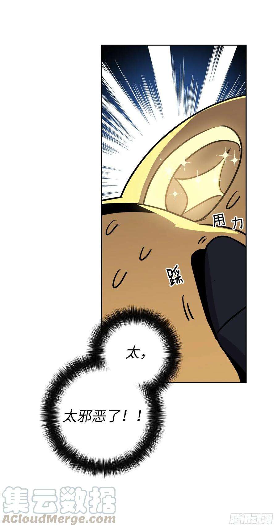 琪拉的美男图鉴155.用黄金支配这个世界