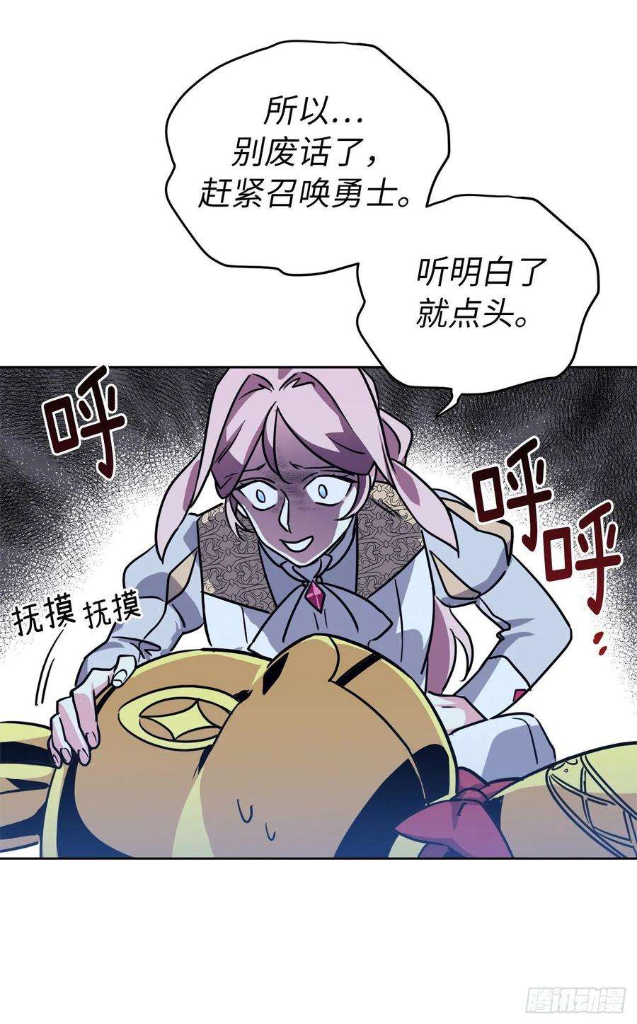 琪拉的美男图鉴155.用黄金支配这个世界