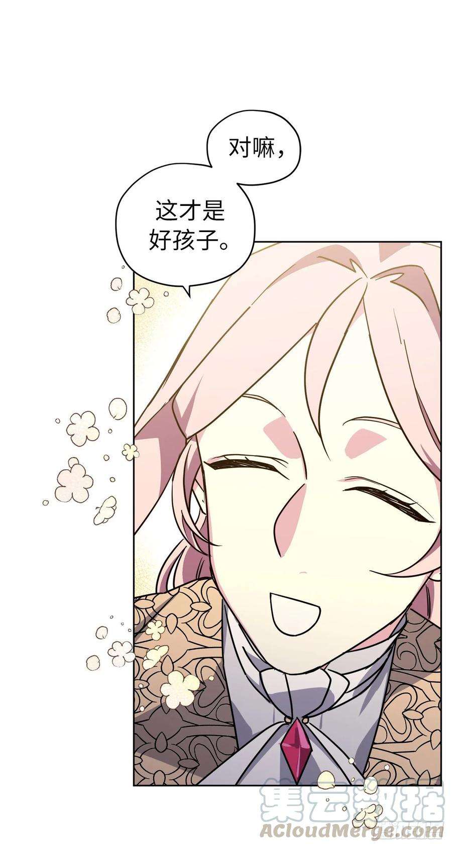 琪拉的美男图鉴155.用黄金支配这个世界