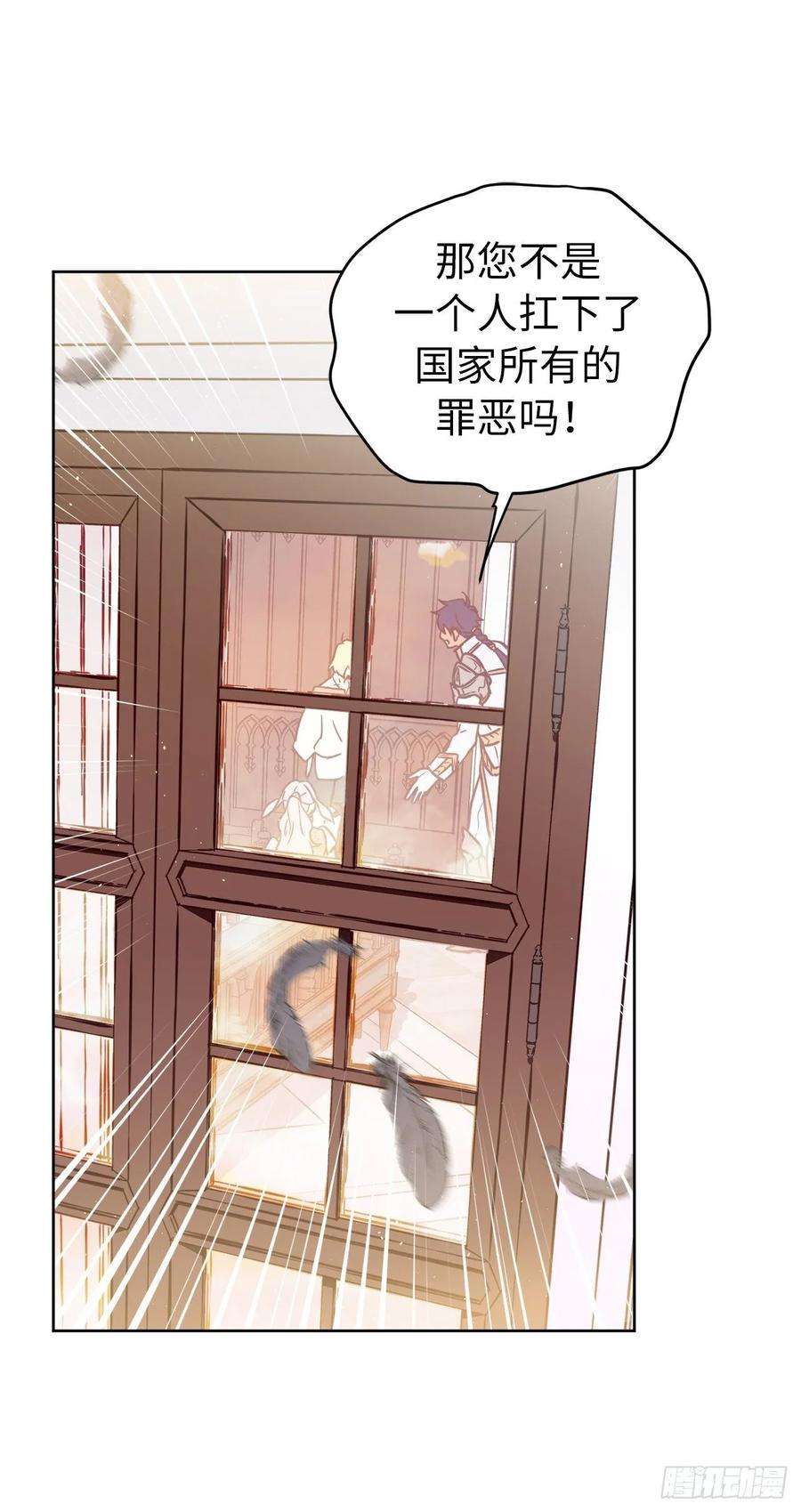 琪拉的美男图鉴156.君主就要冷血？