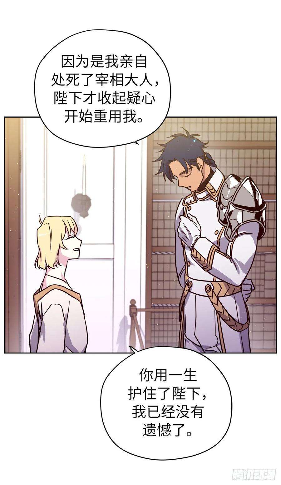 琪拉的美男图鉴156.君主就要冷血？