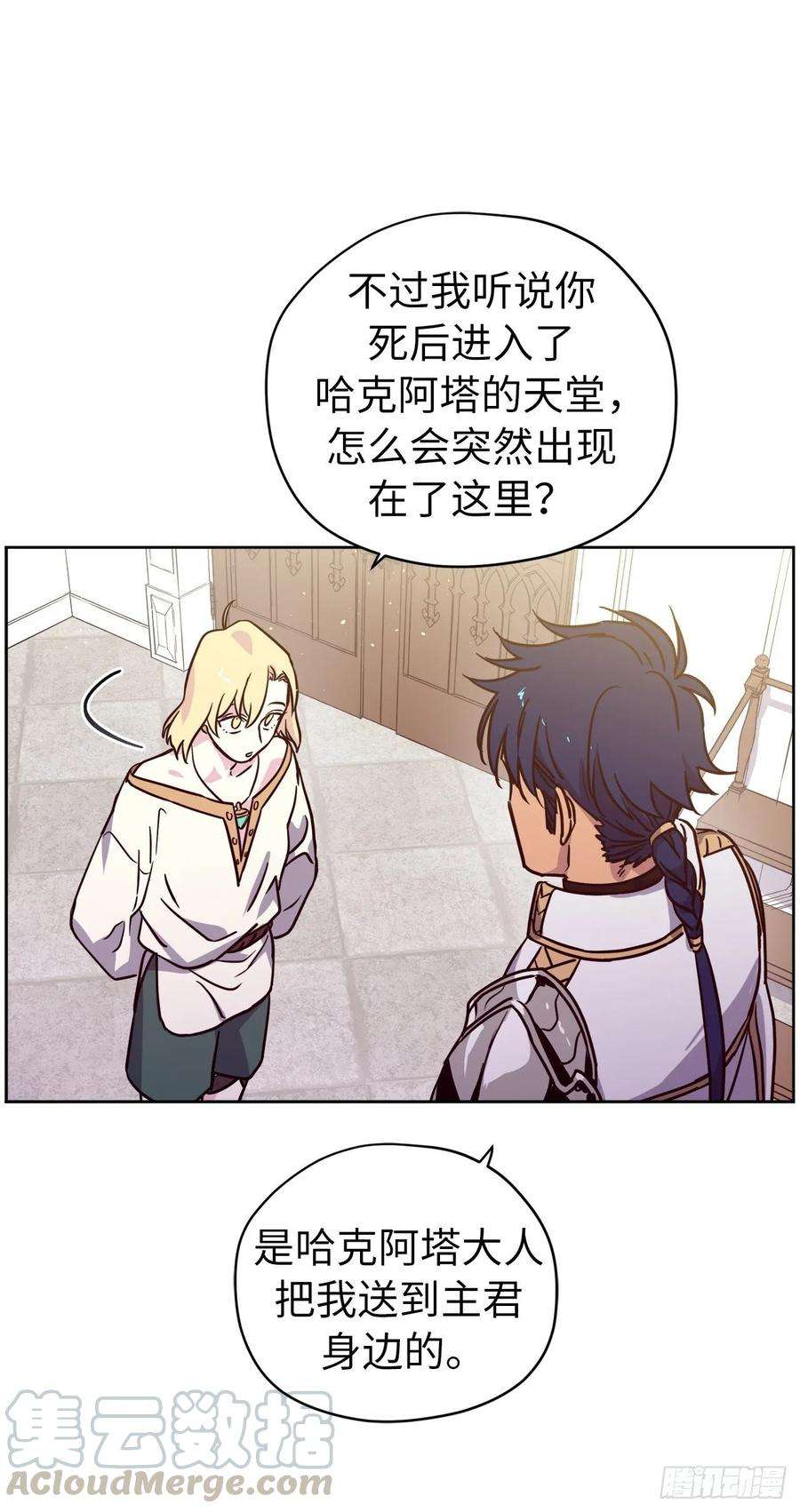 琪拉的美男图鉴156.君主就要冷血？