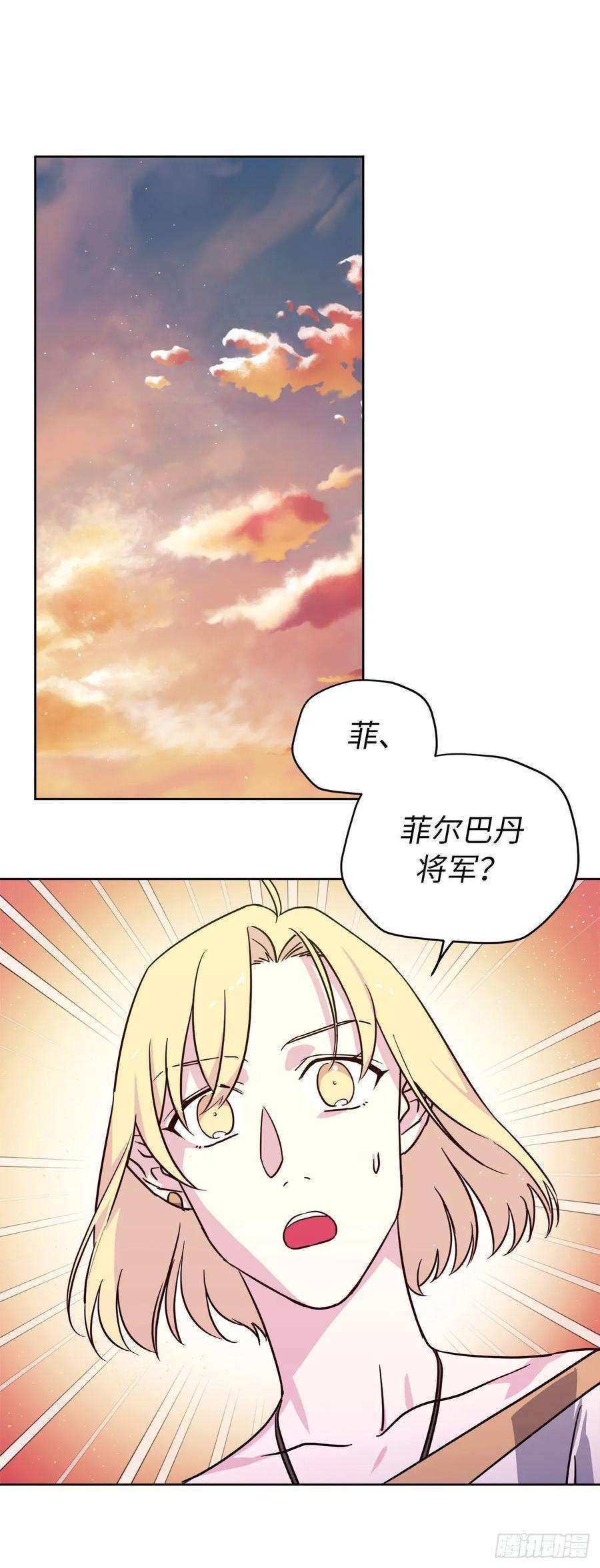 琪拉的美男图鉴156.君主就要冷血？