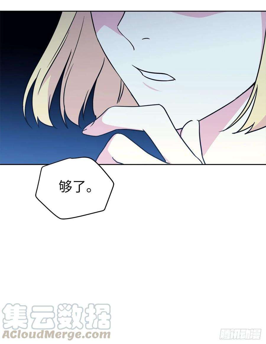 琪拉的美男图鉴156.君主就要冷血？