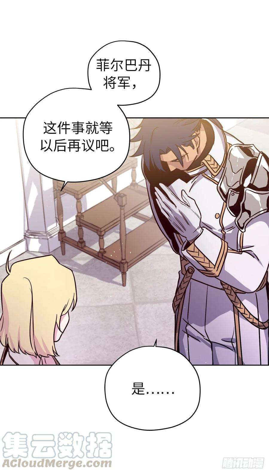 琪拉的美男图鉴156.君主就要冷血？