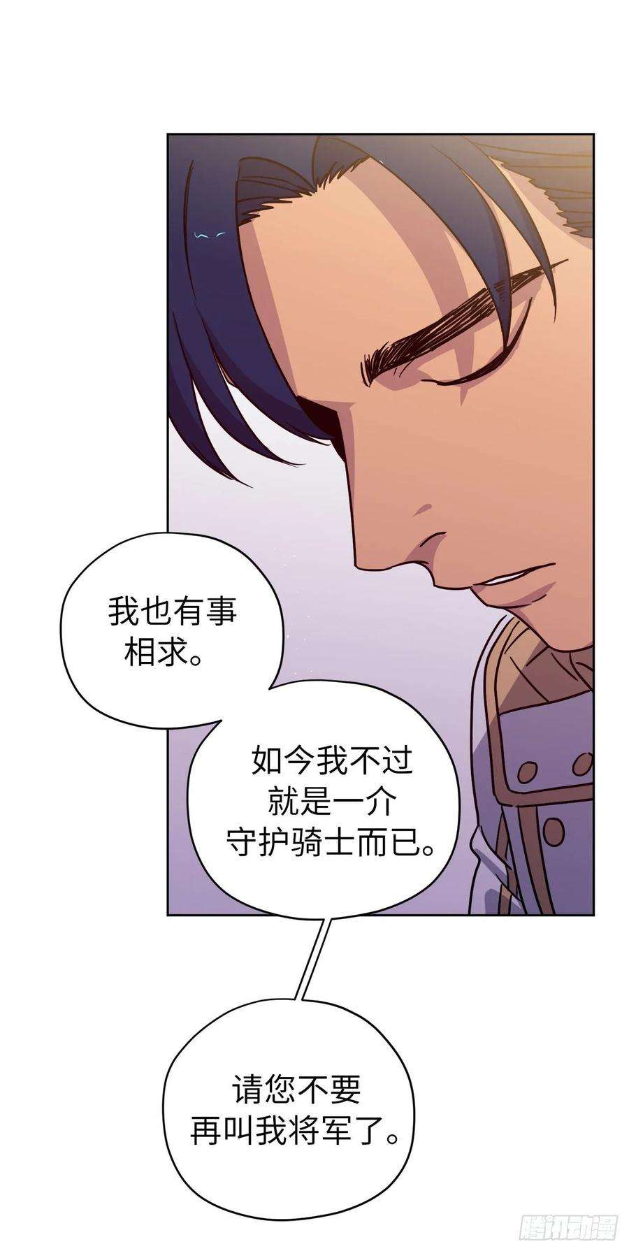 琪拉的美男图鉴156.君主就要冷血？