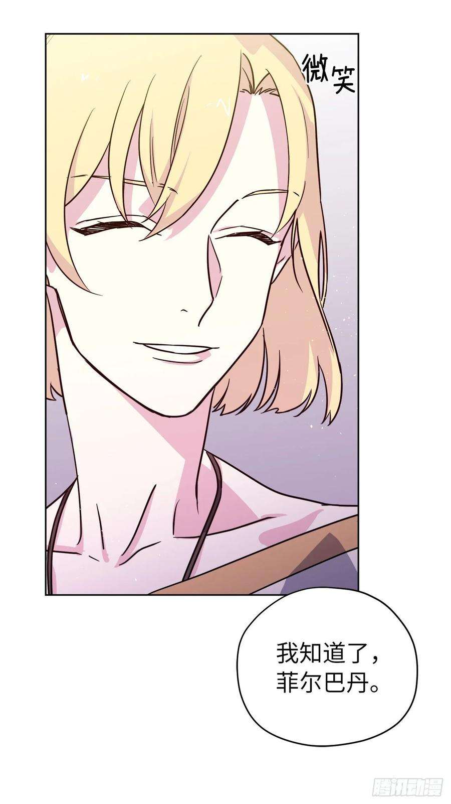 琪拉的美男图鉴156.君主就要冷血？