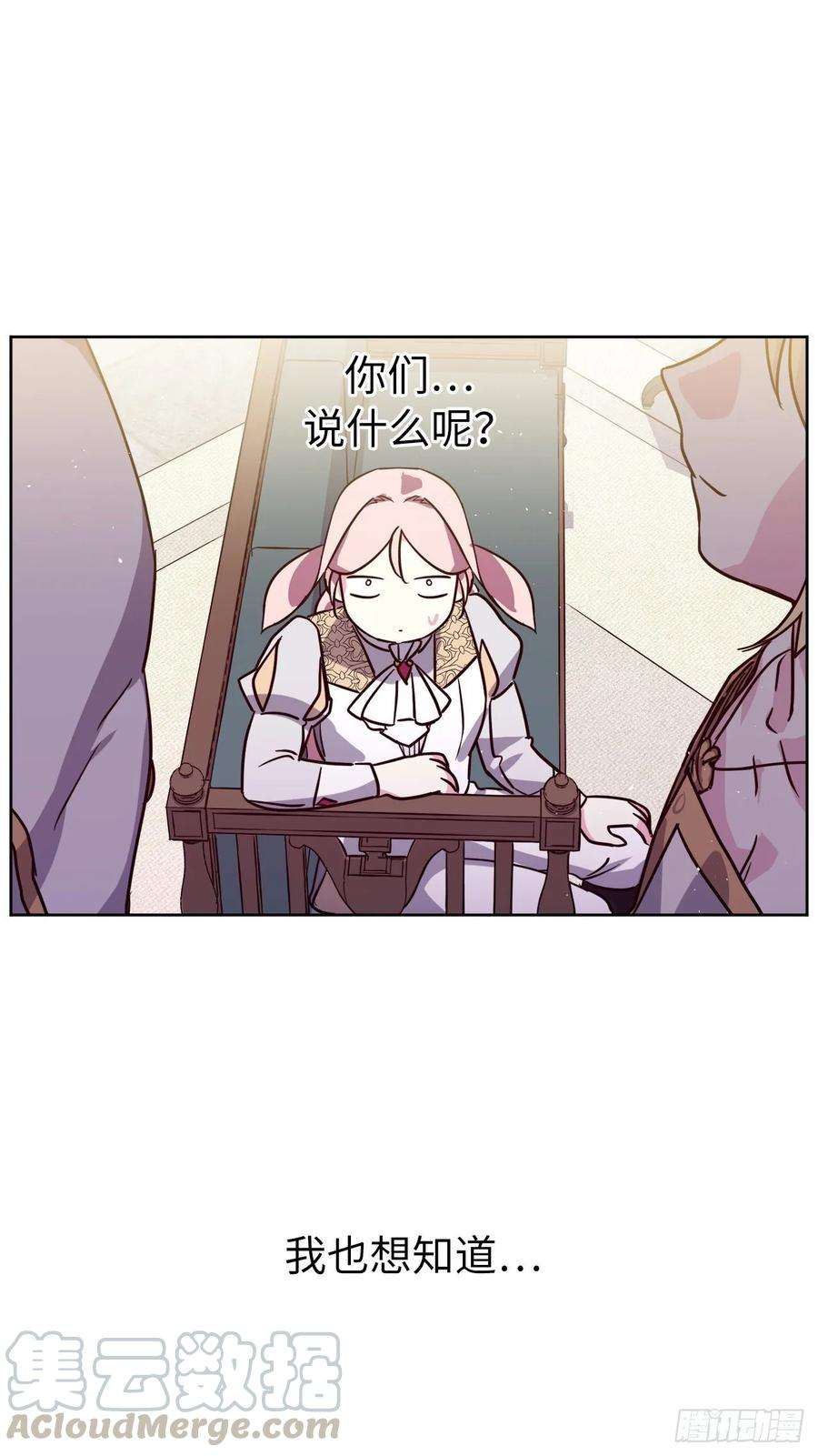 琪拉的美男图鉴156.君主就要冷血？