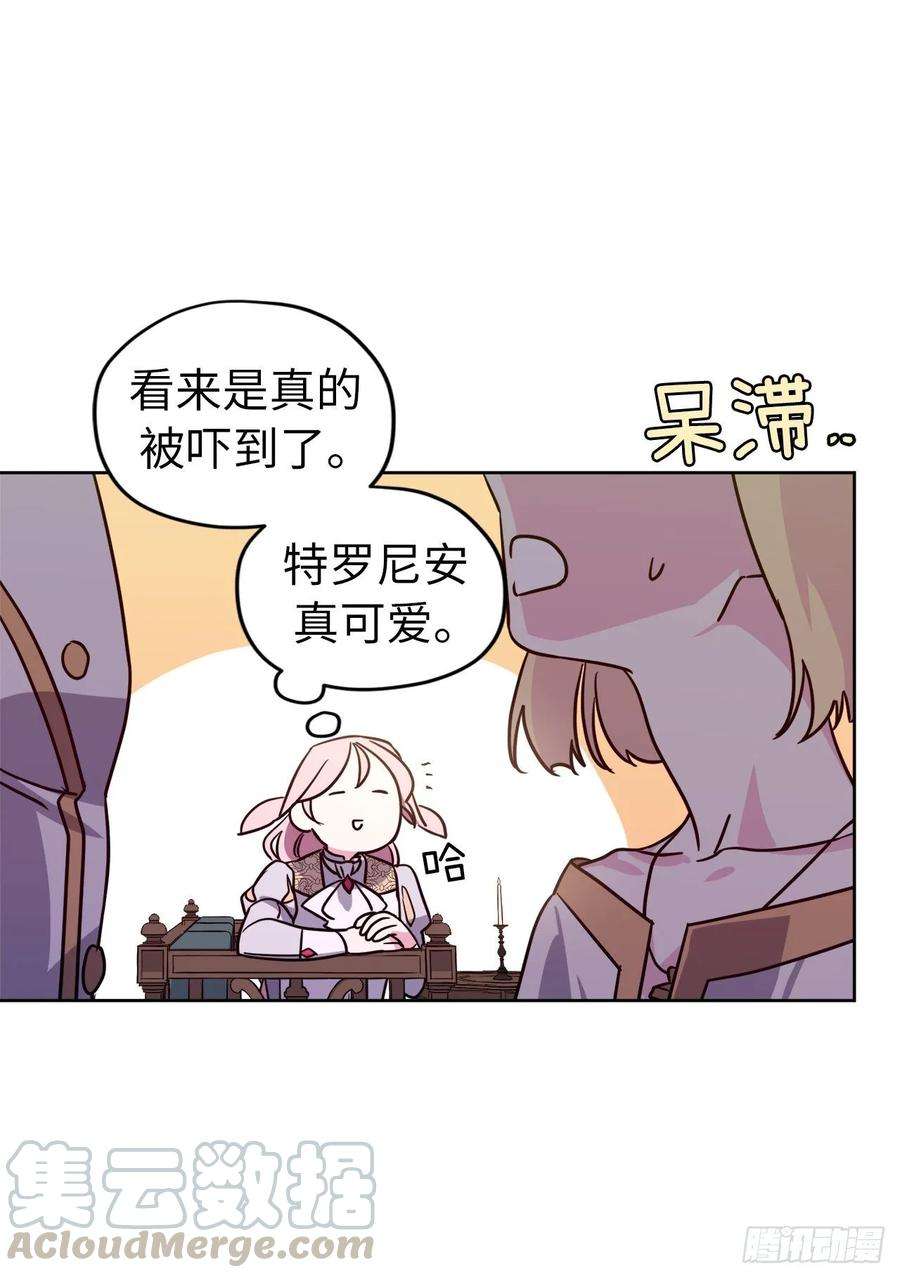 琪拉的美男图鉴156.君主就要冷血？