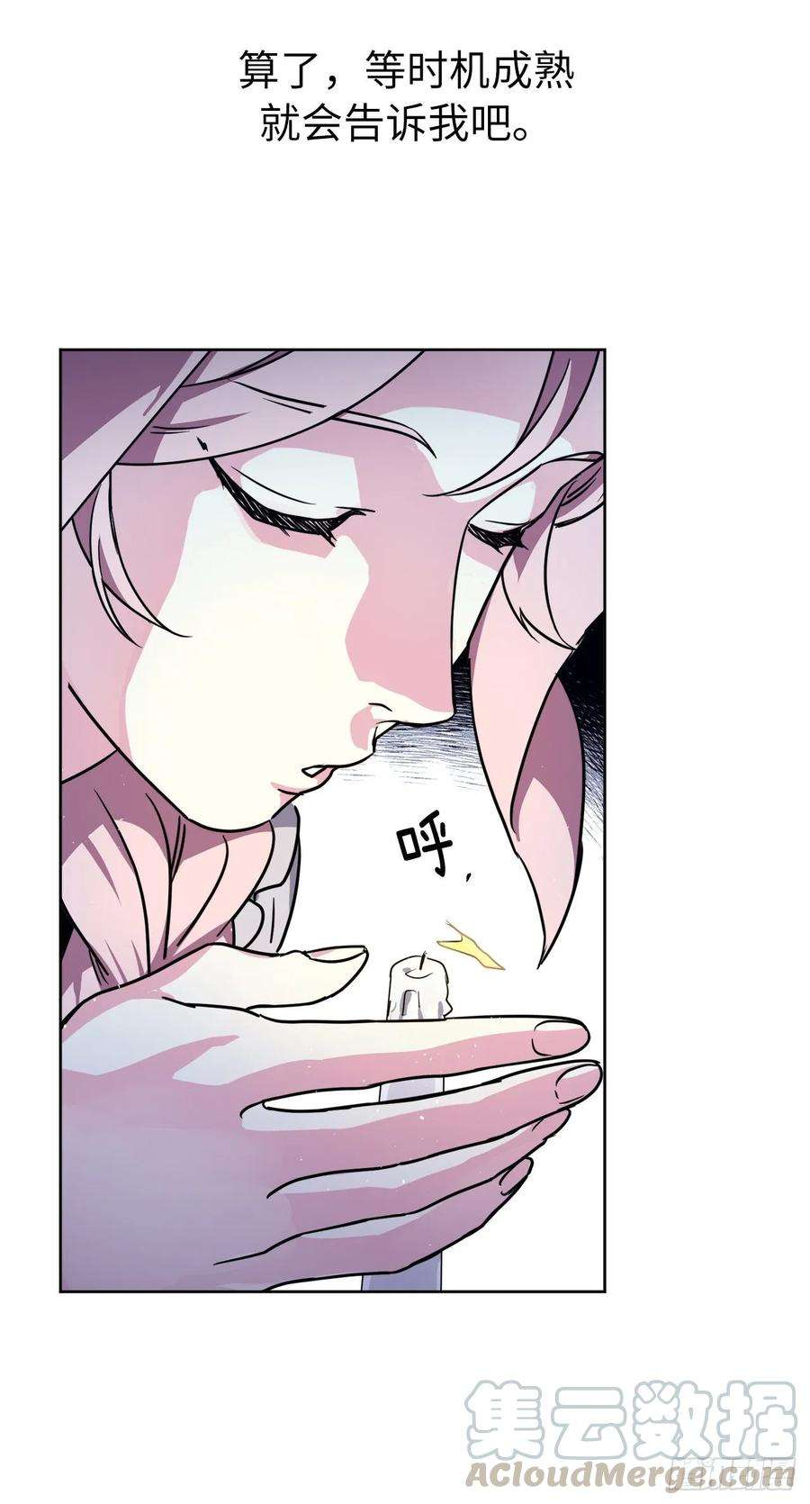 琪拉的美男图鉴156.君主就要冷血？