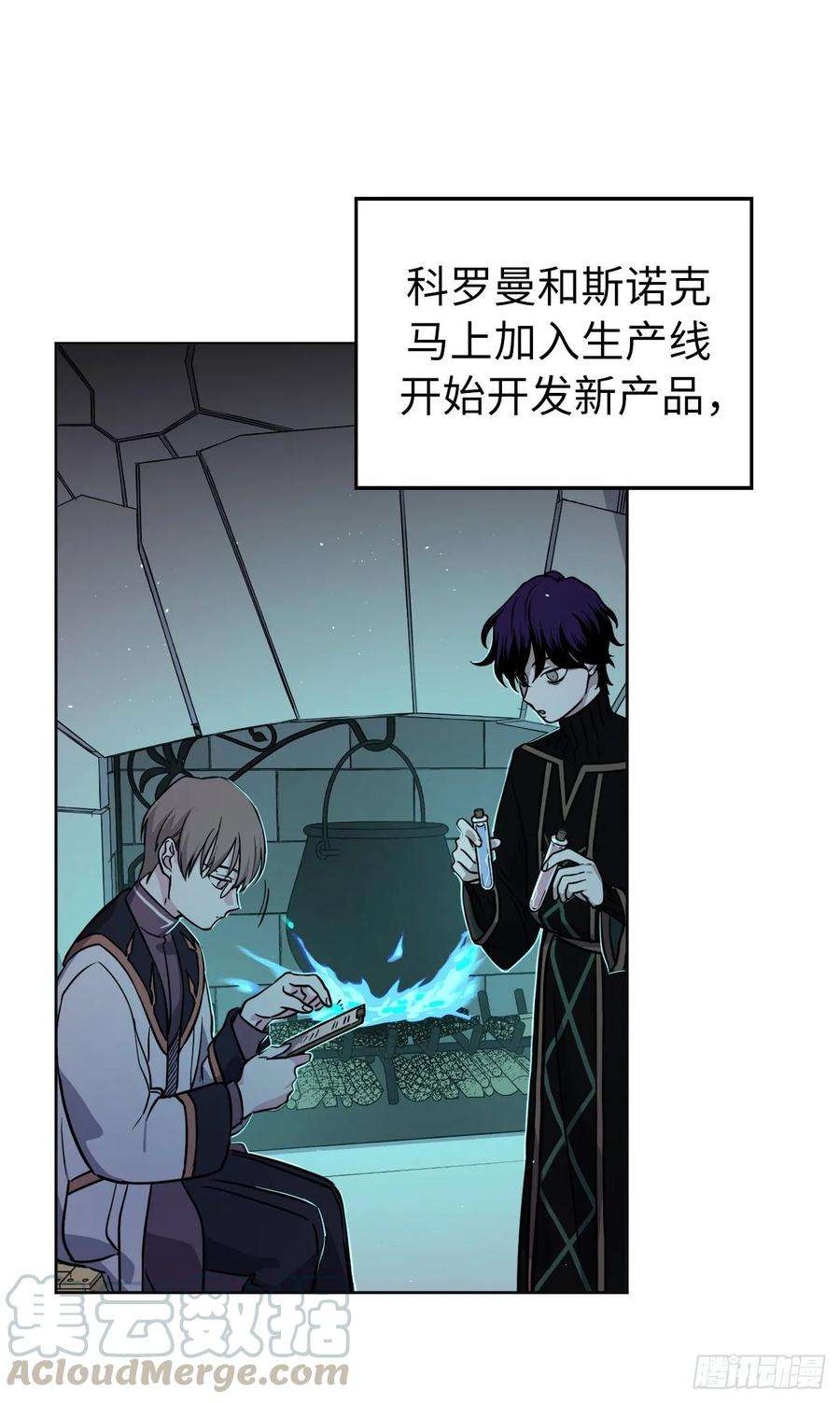 琪拉的美男图鉴156.君主就要冷血？