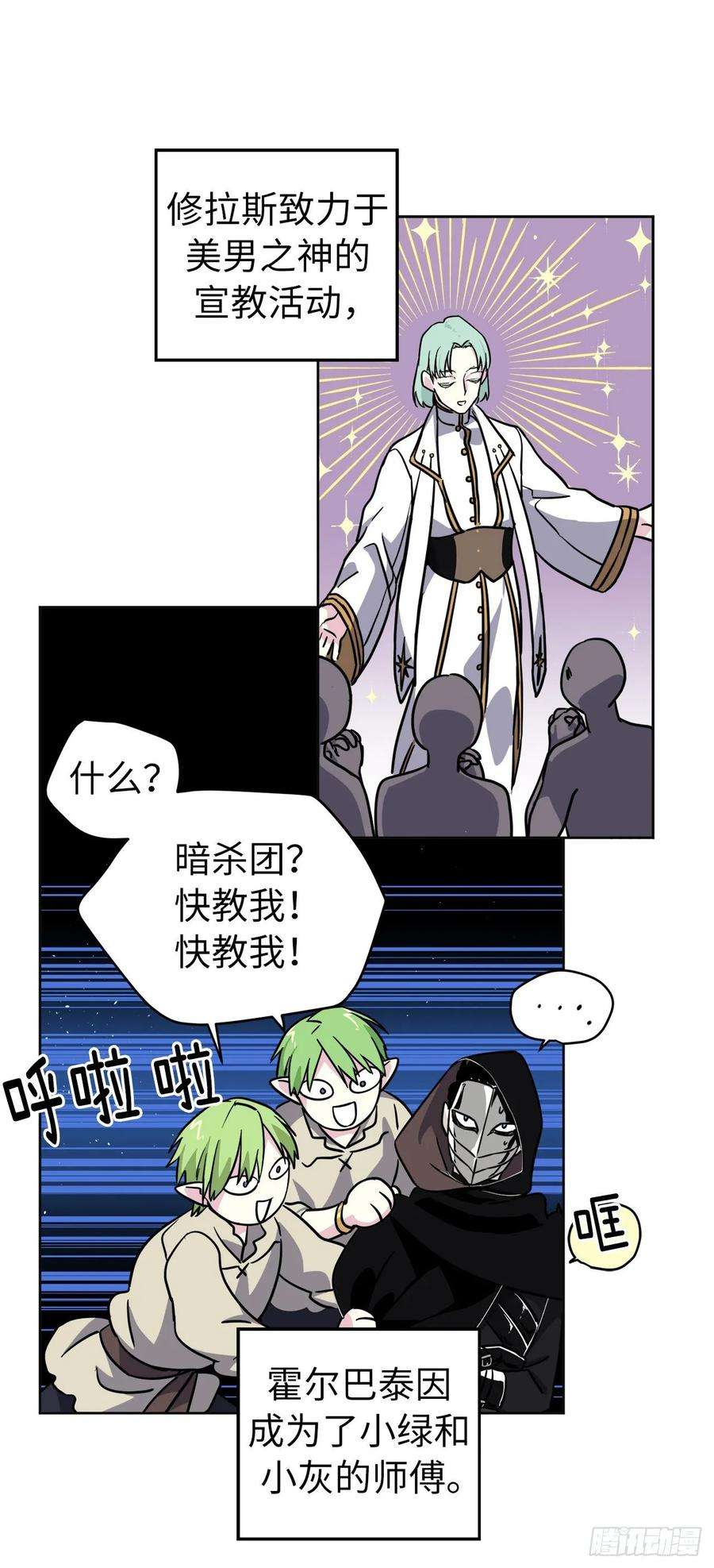 琪拉的美男图鉴156.君主就要冷血？