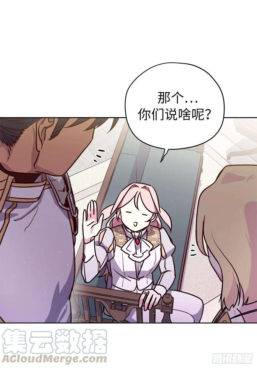 琪拉的美男图鉴156.君主就要冷血？