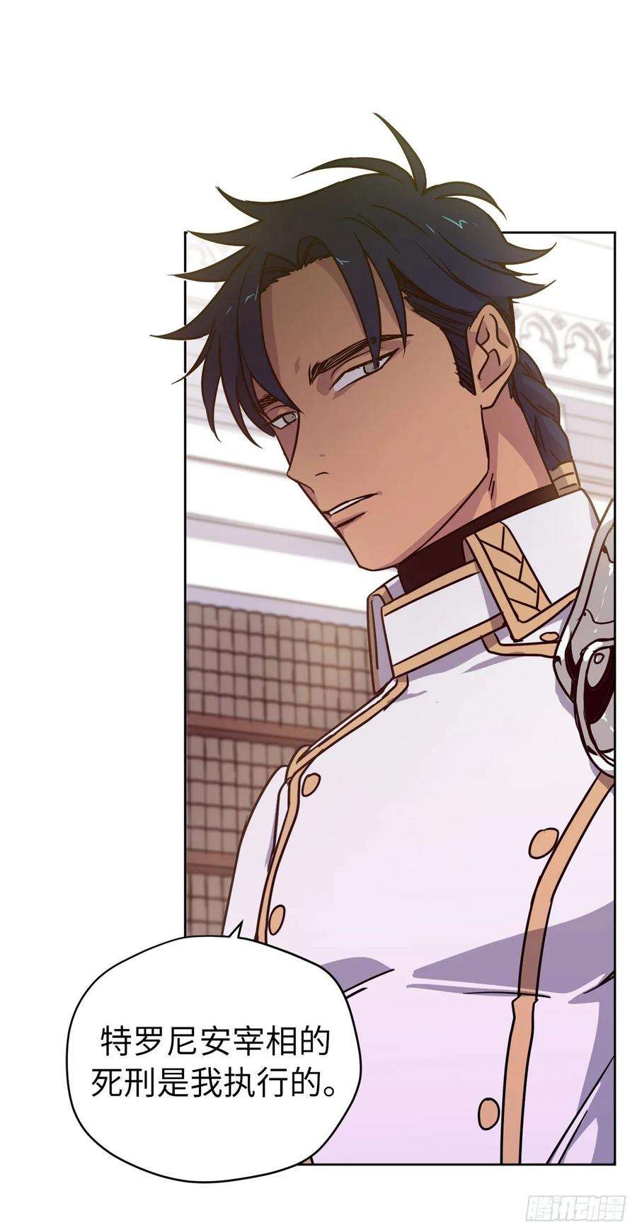 琪拉的美男图鉴156.君主就要冷血？