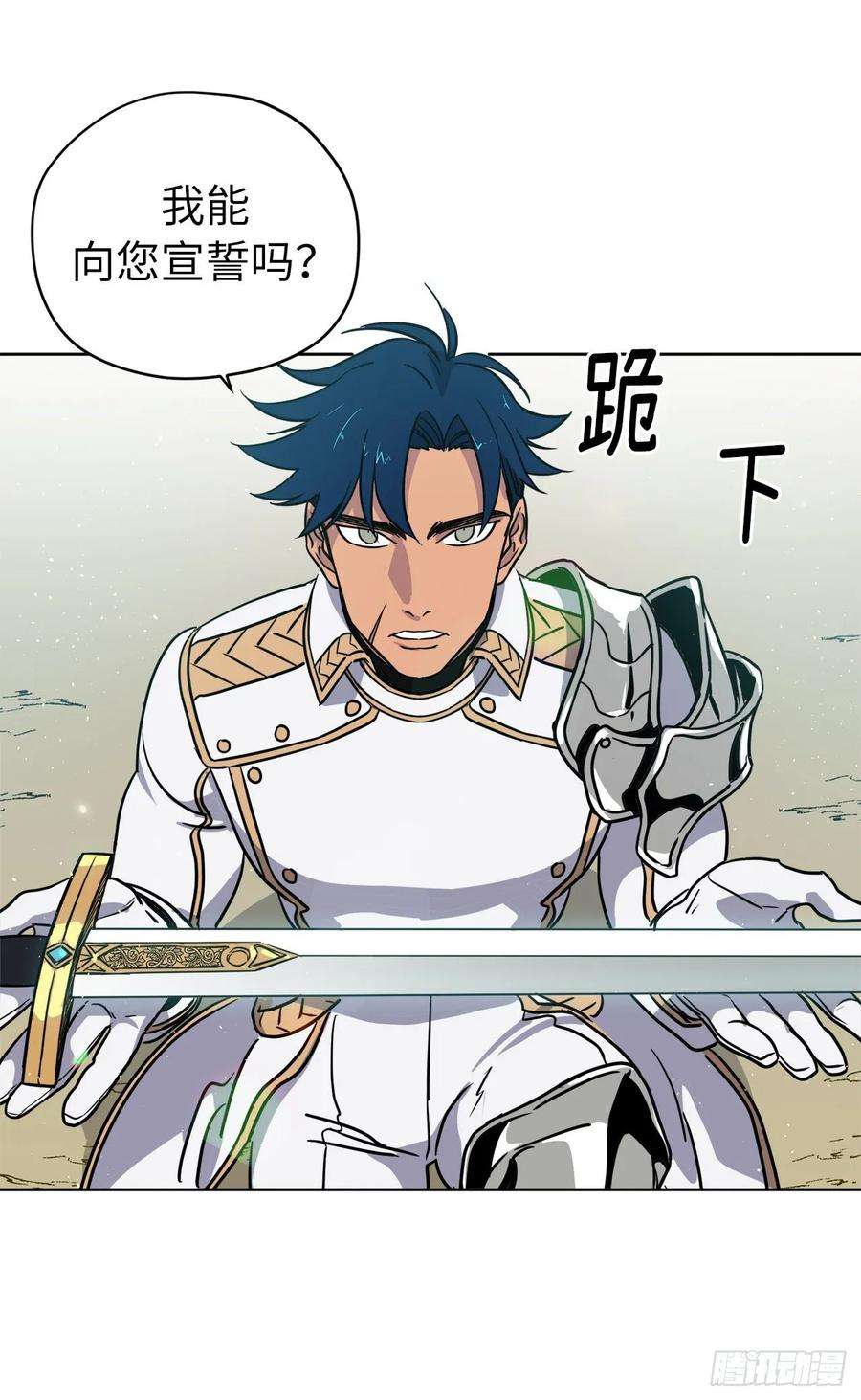 琪拉的美男图鉴157.你是我的守护者