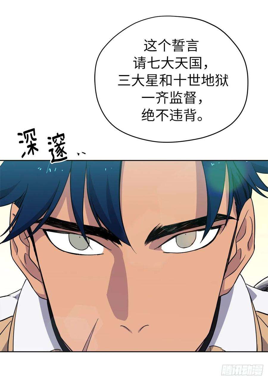 琪拉的美男图鉴157.你是我的守护者