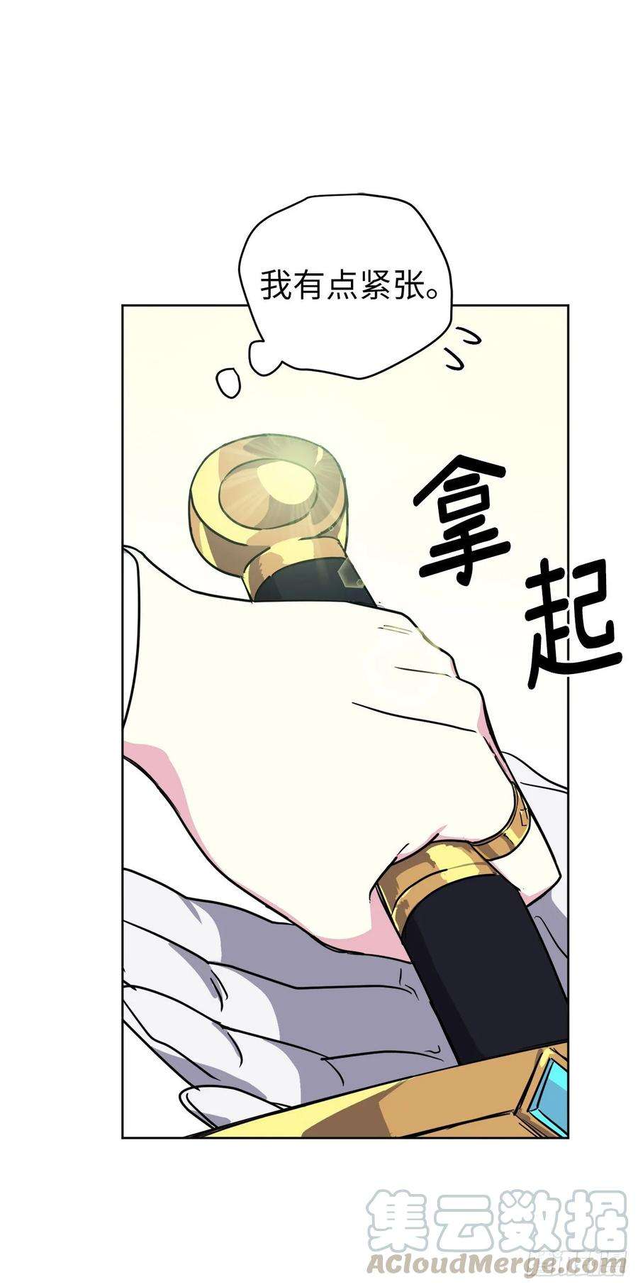 琪拉的美男图鉴157.你是我的守护者