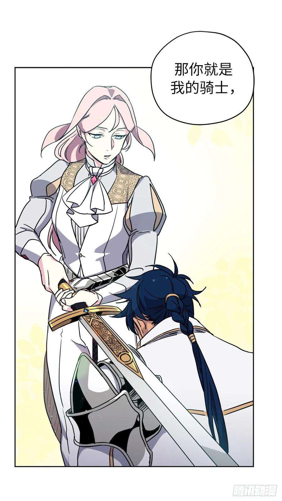 琪拉的美男图鉴157.你是我的守护者